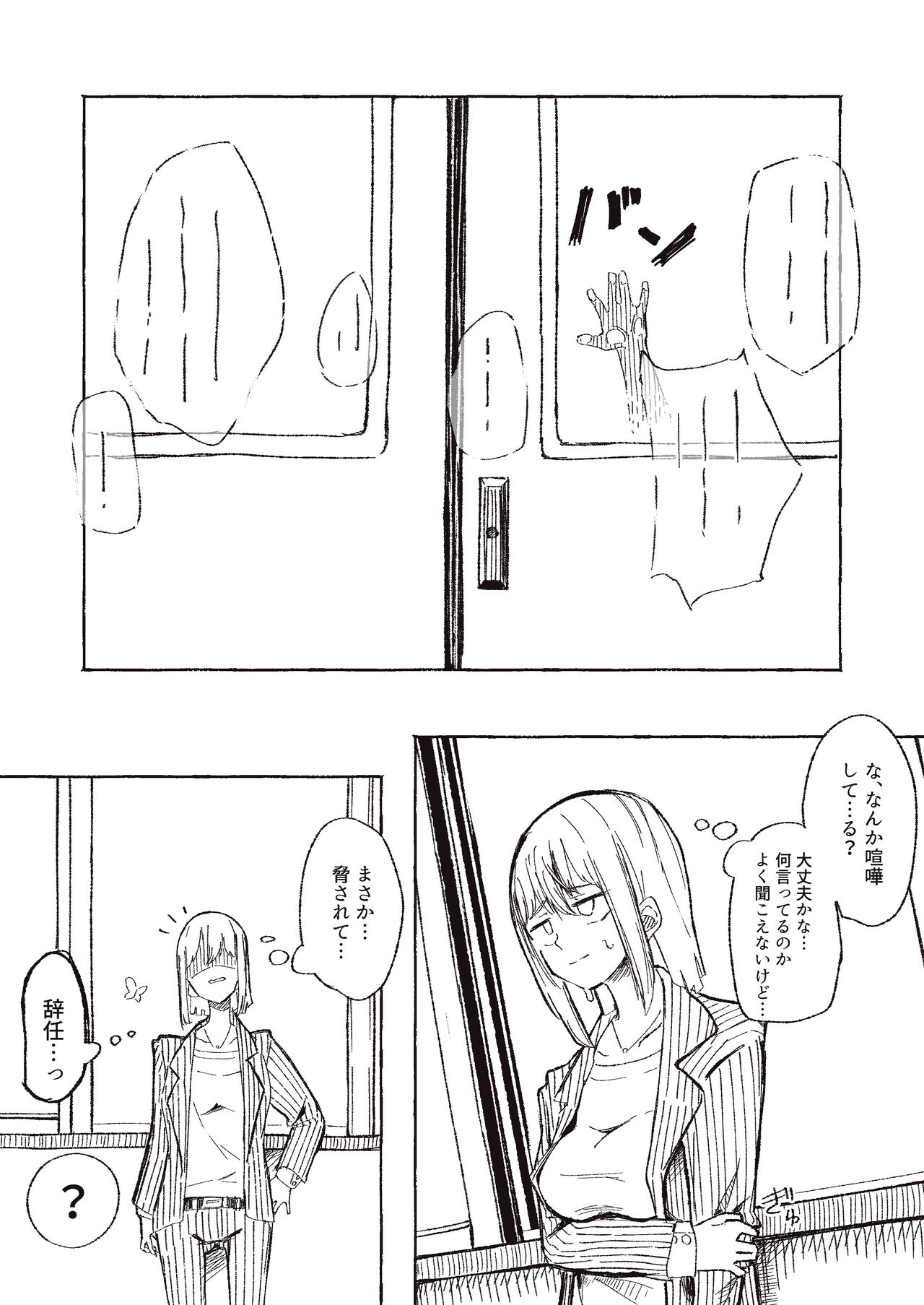 Yoku Aru Seito  Shidou no Ohanashi page 4 full