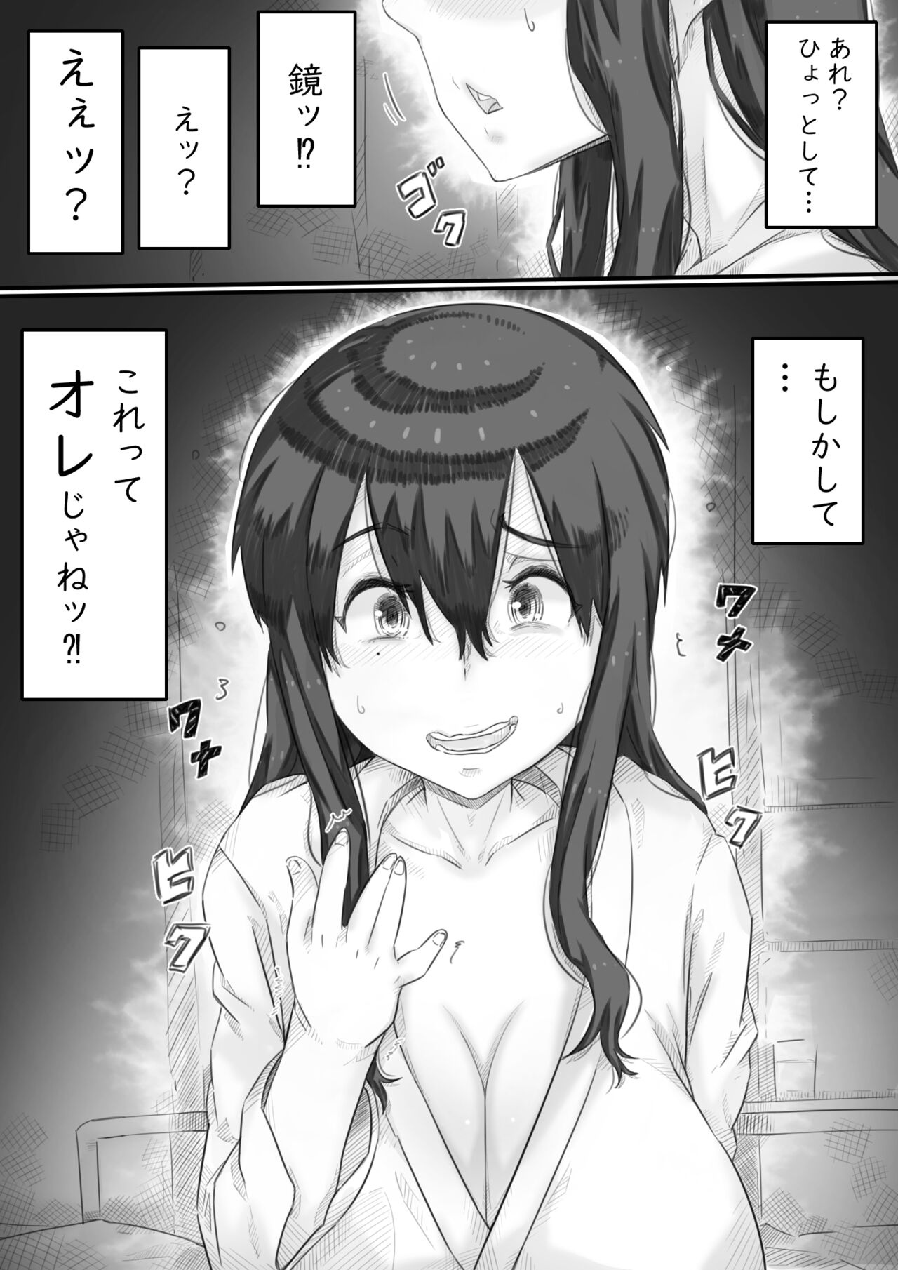 Ingoku no Ie page 9 full