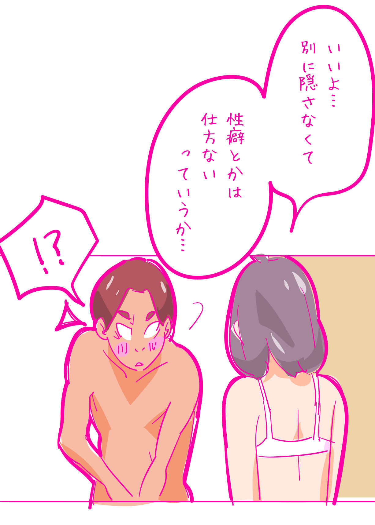 Kenage na Natsuko ni Ai no Hara Punch 01 page 10 full