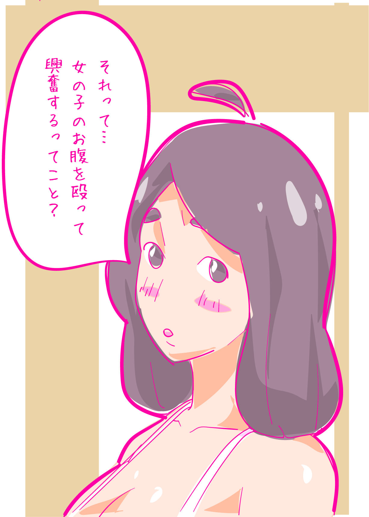 Kenage na Natsuko ni Ai no Hara Punch 01 page 3 full