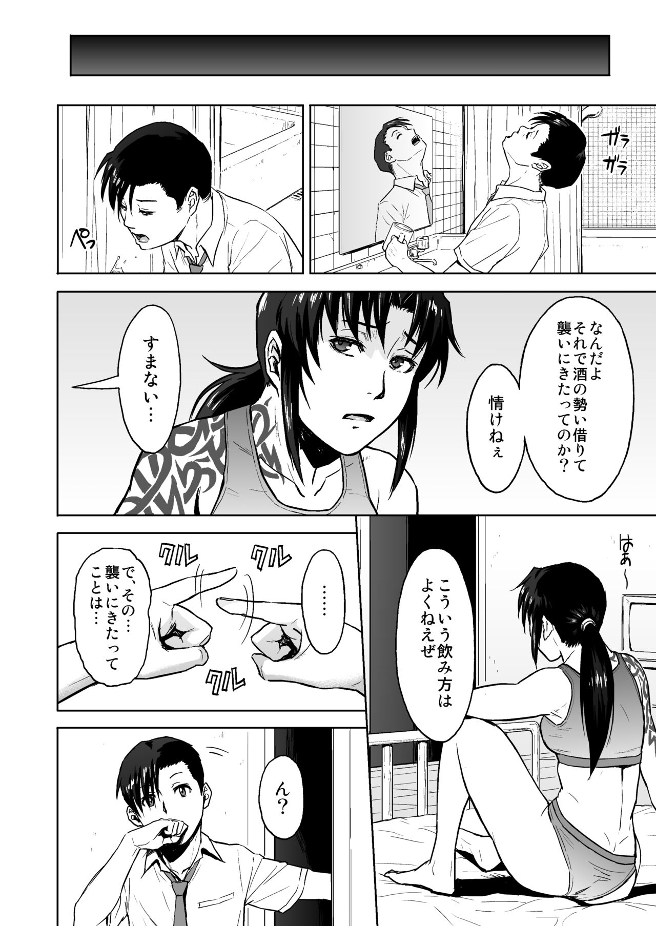 Sick from drinking page 9 full