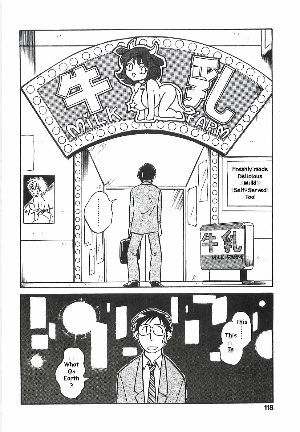 Milk wa Ikaga? | Want Milk? page 2 full