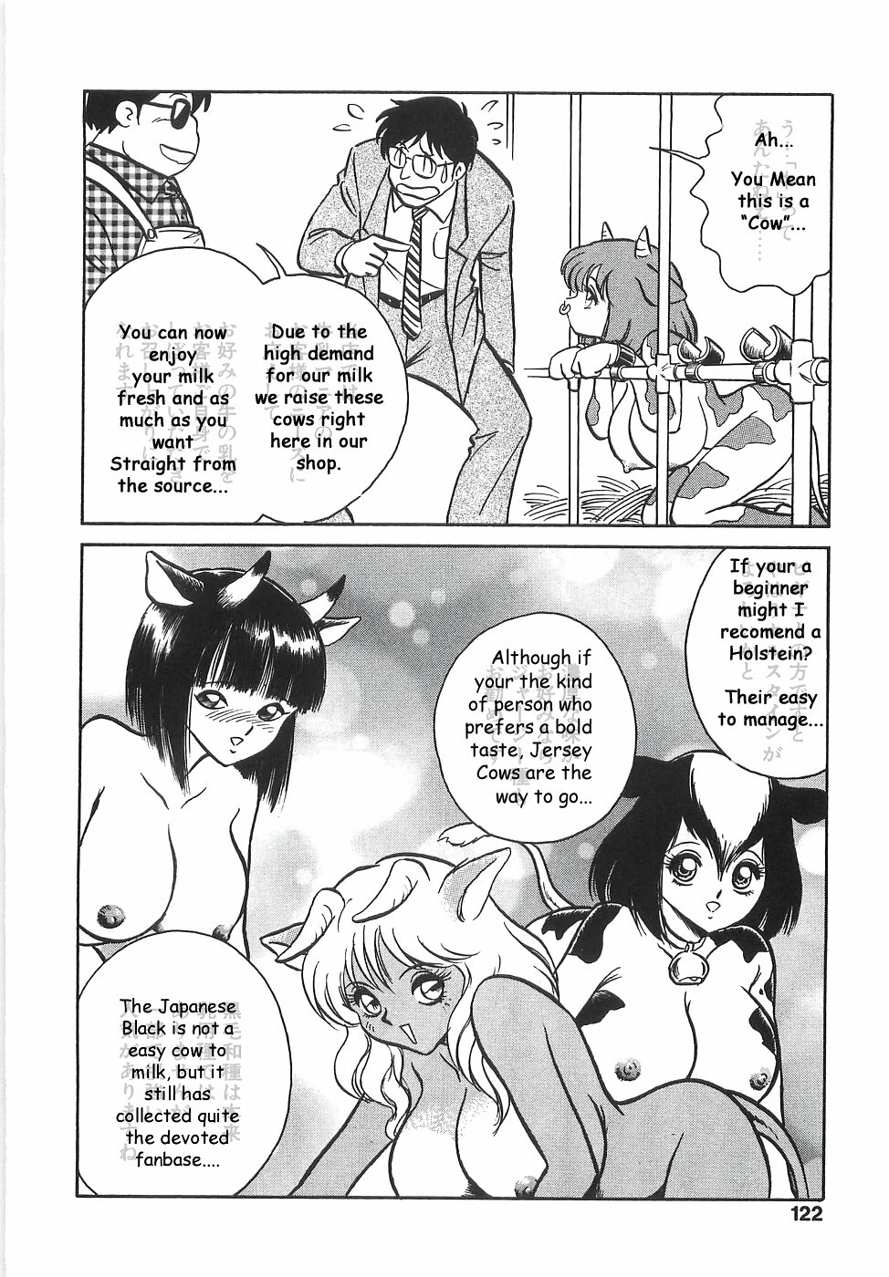 Milk wa Ikaga? | Want Milk? page 6 full