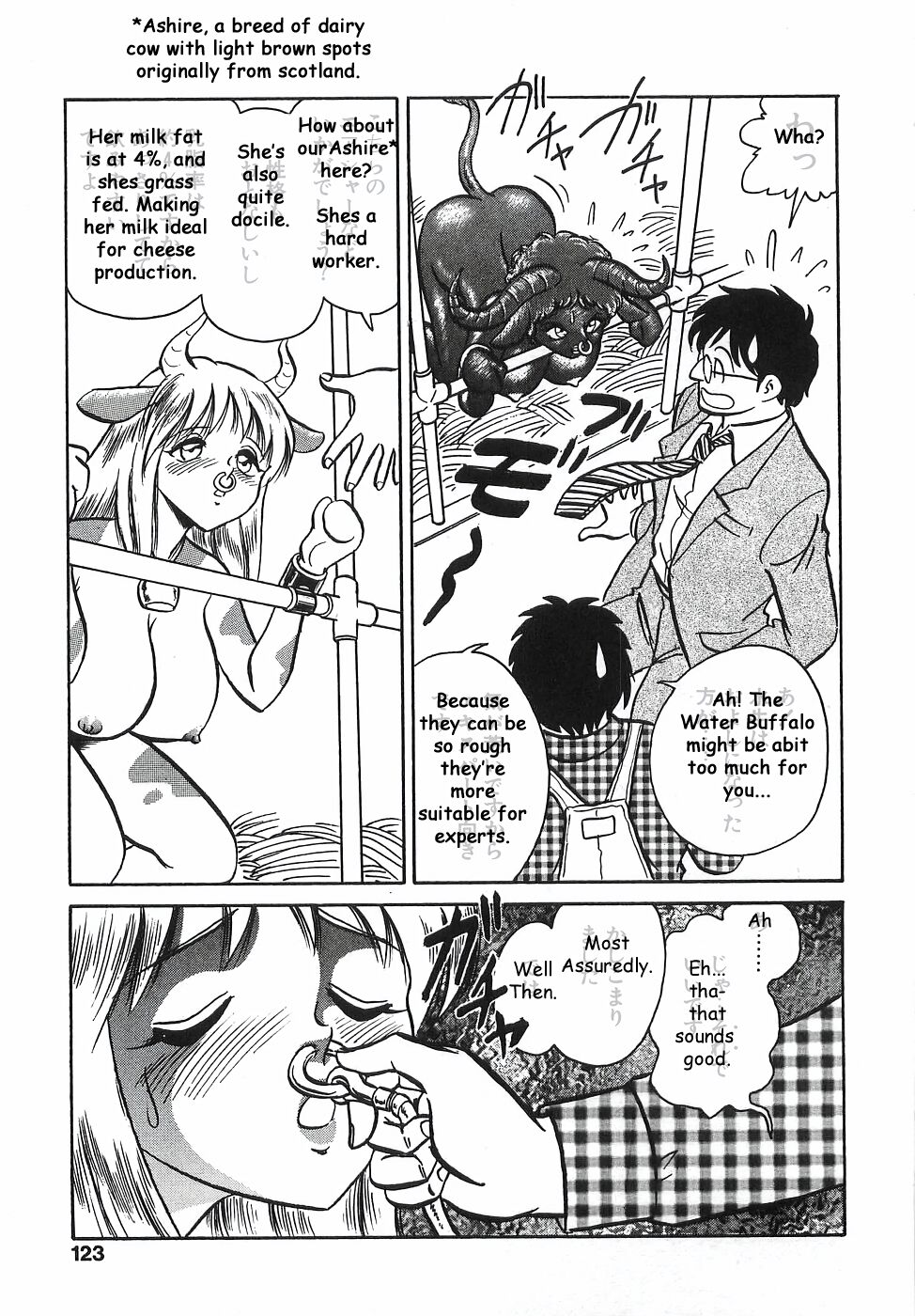Milk wa Ikaga? | Want Milk? page 7 full