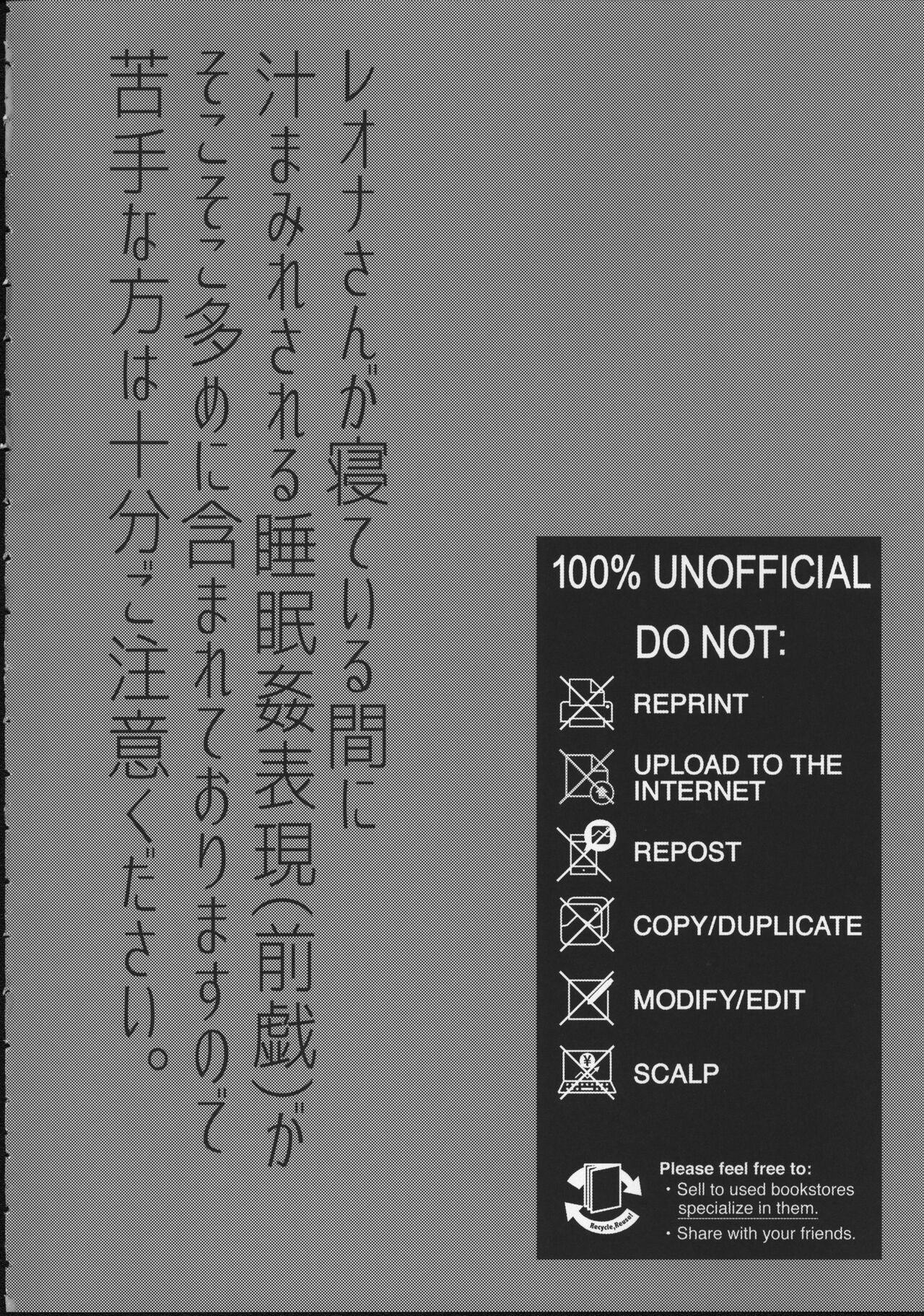 Ou-sama Gentei Tokubetsu Service page 3 full