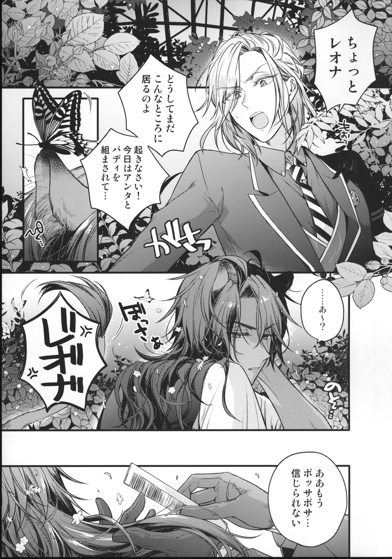 Ou-sama Gentei Tokubetsu Service page 4 full