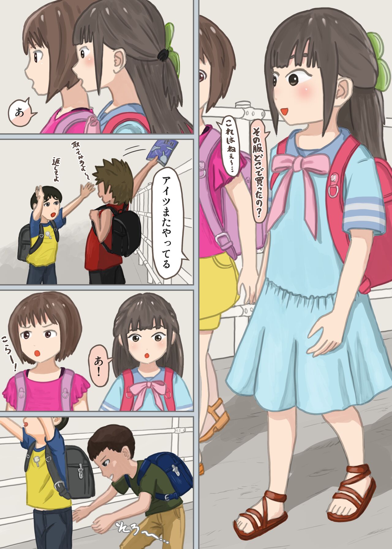 Himitsu Kichi no Himegoto page 2 full