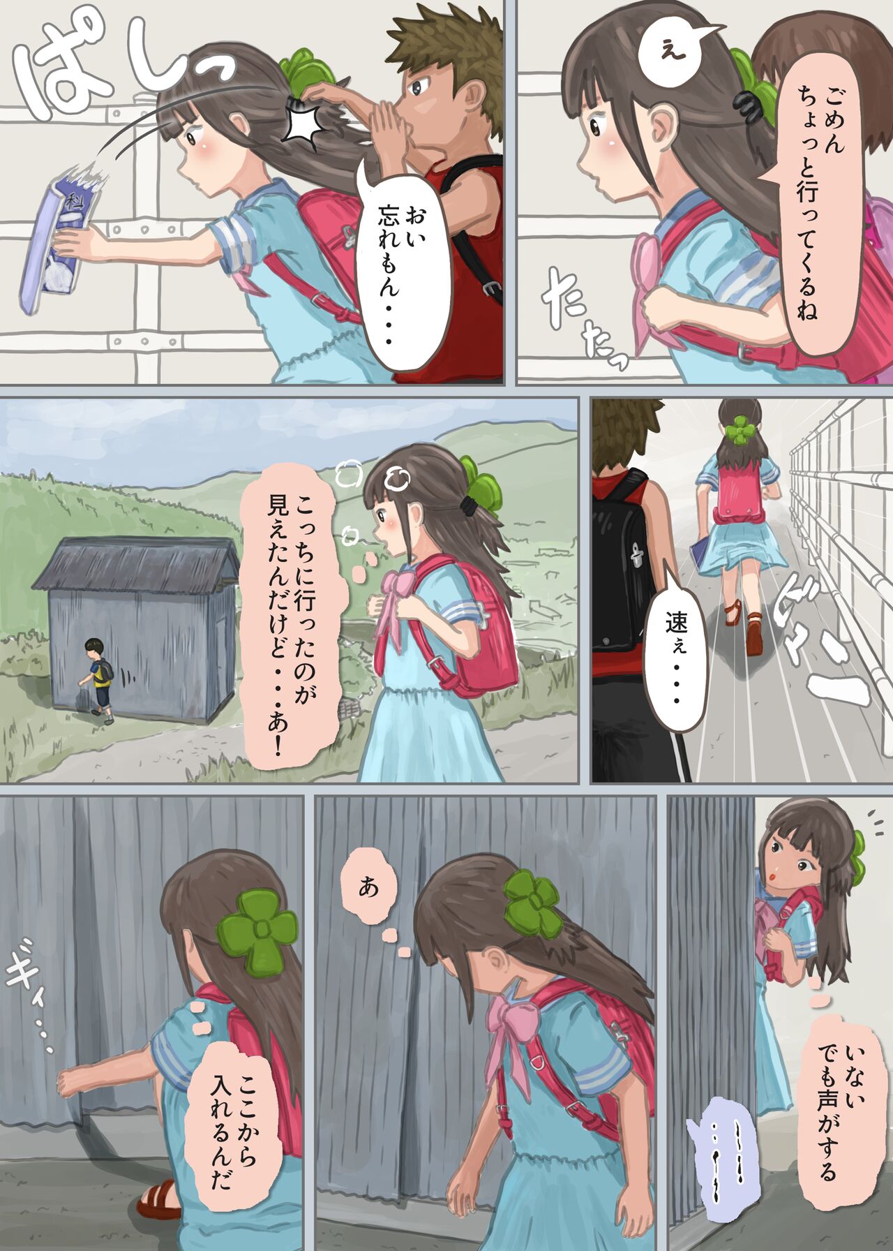 Himitsu Kichi no Himegoto page 4 full