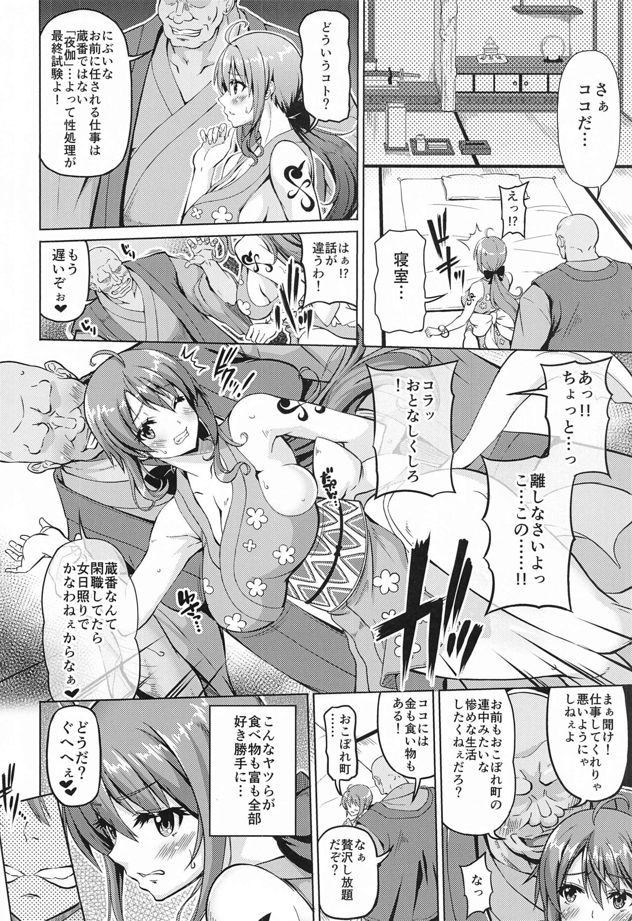 Kaizoku kyonyuu Wa page 3 full