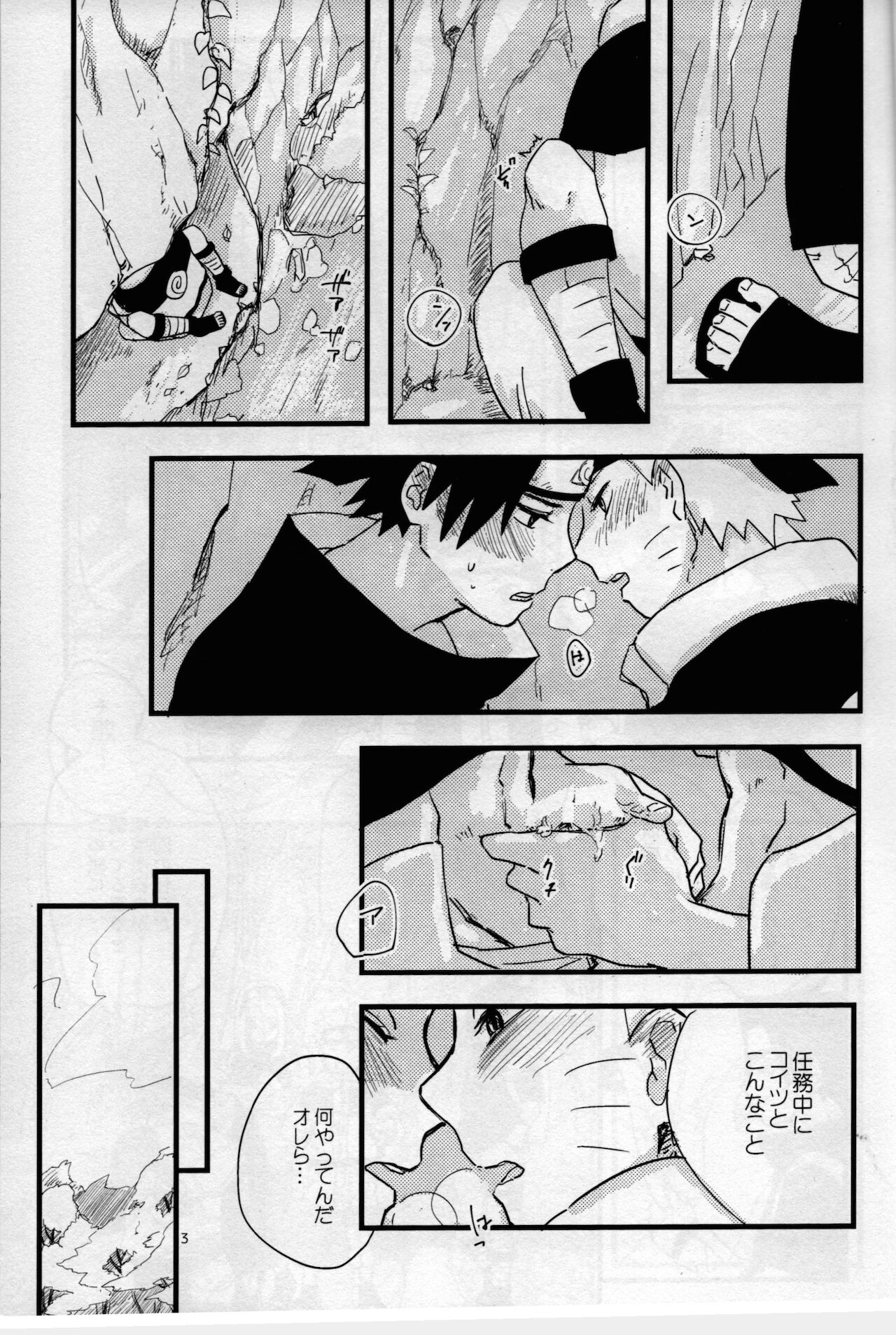 Ore-tachi Tomodachi desu! 4 page 2 full