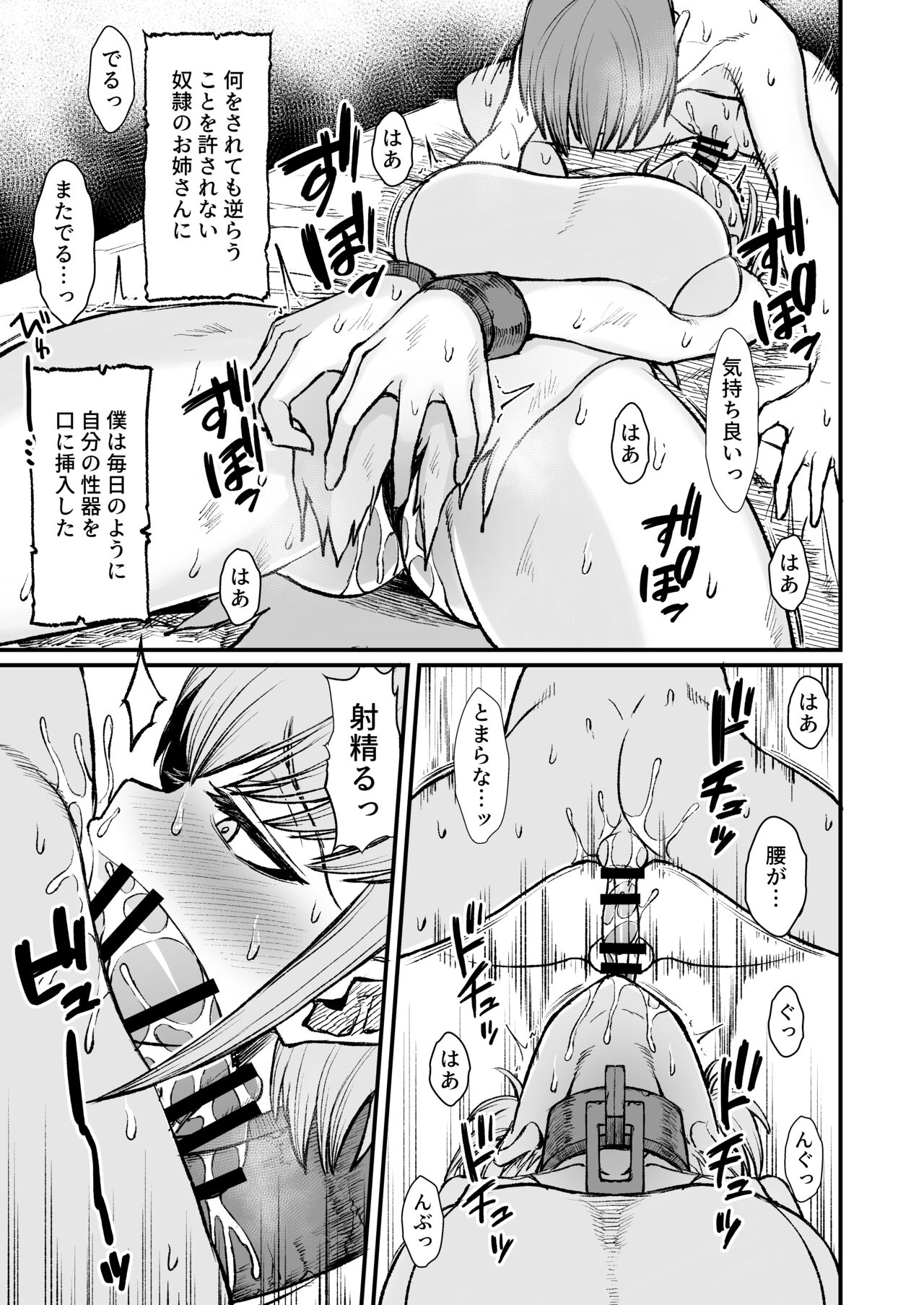 Isekai shota page 3 full