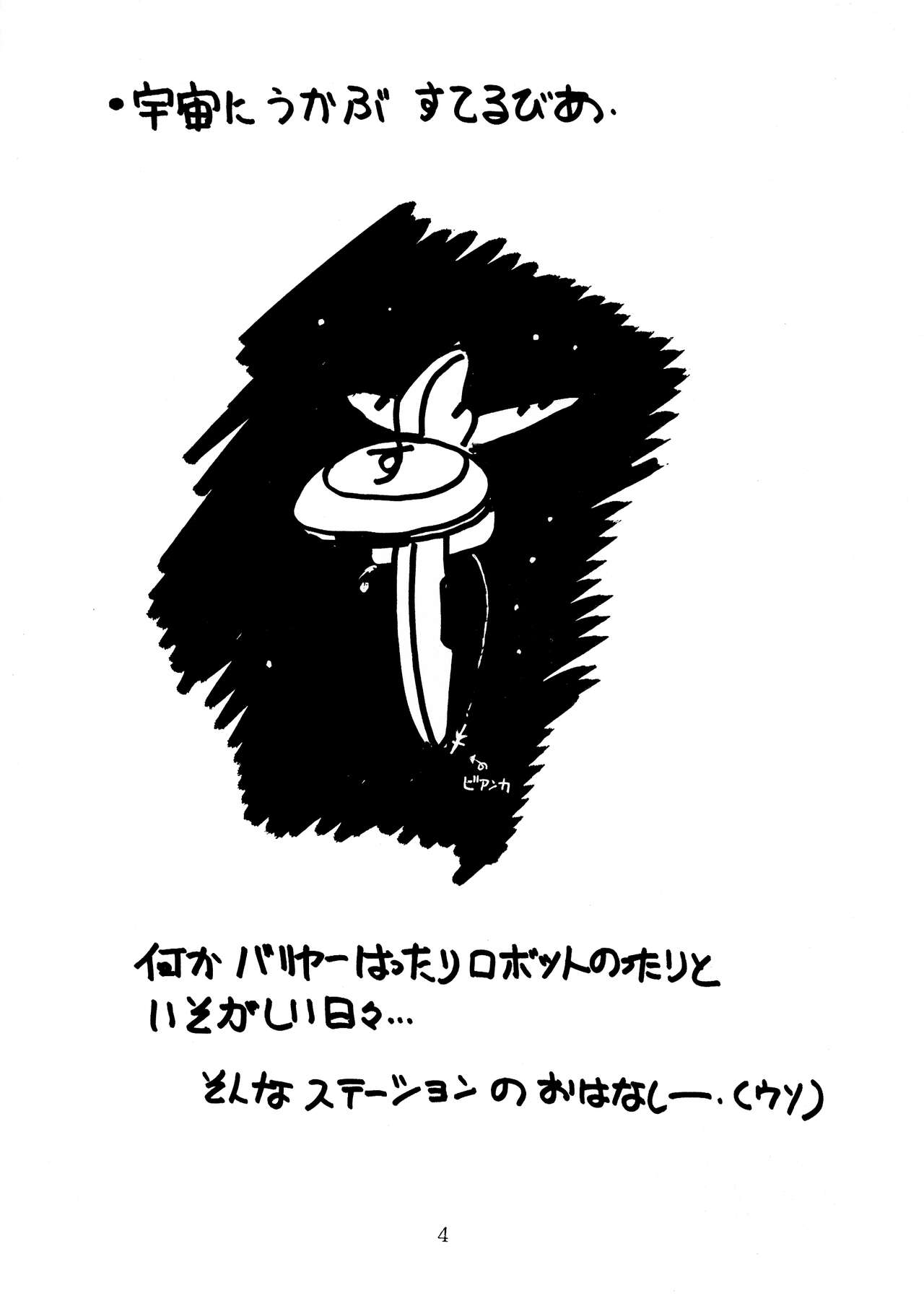 C-BOOK Shi bon page 4 full