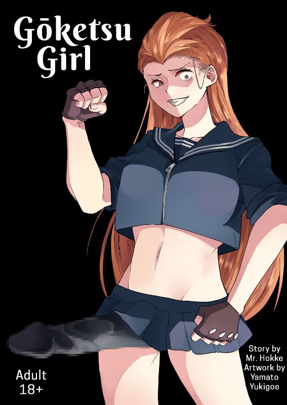 Goketsu Girl page 1 full