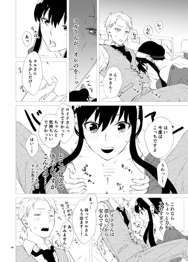 Gisou Fuufu no Adventure page 4 full