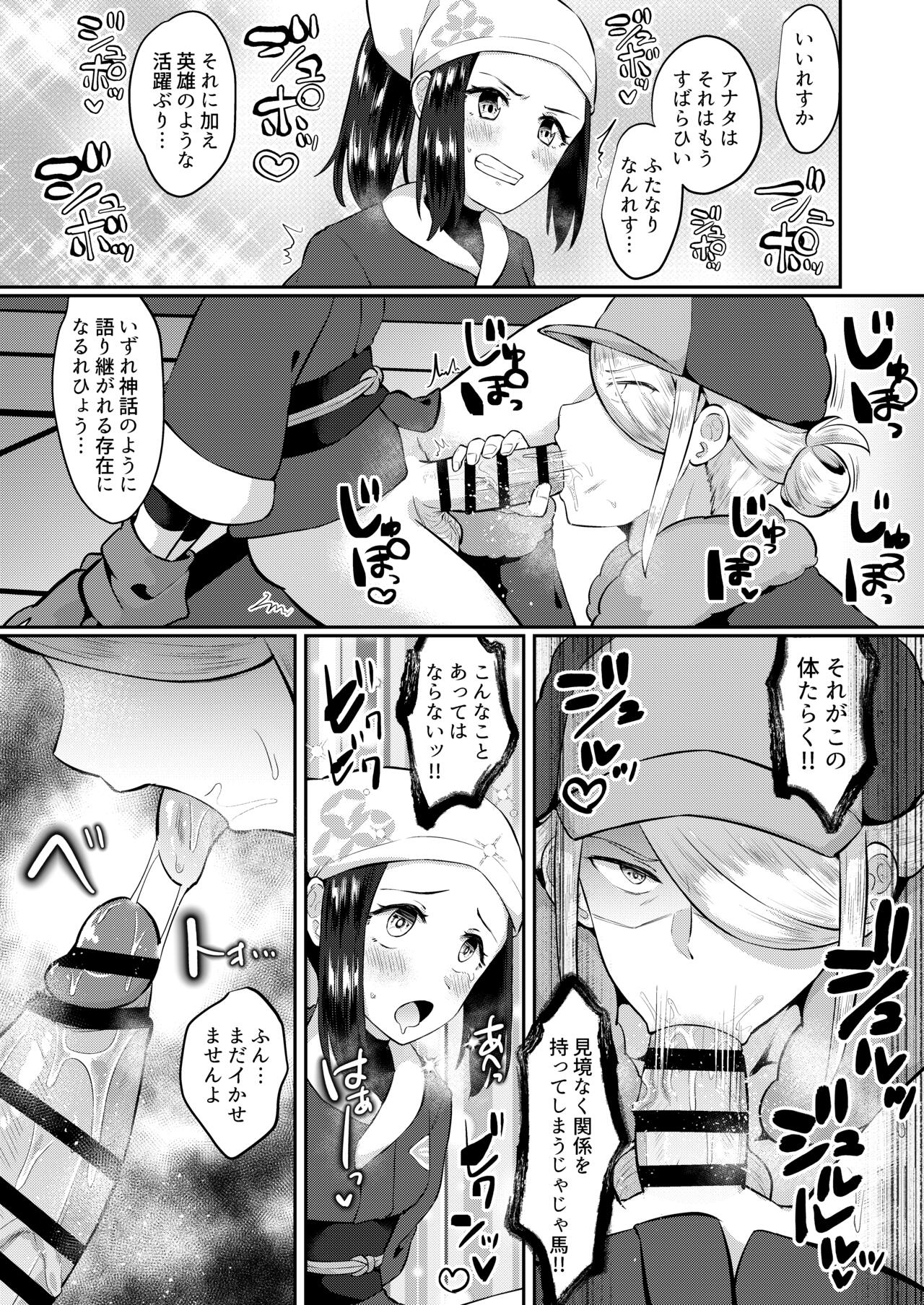Futanari ni Shinsui Shiteimasu... page 3 full
