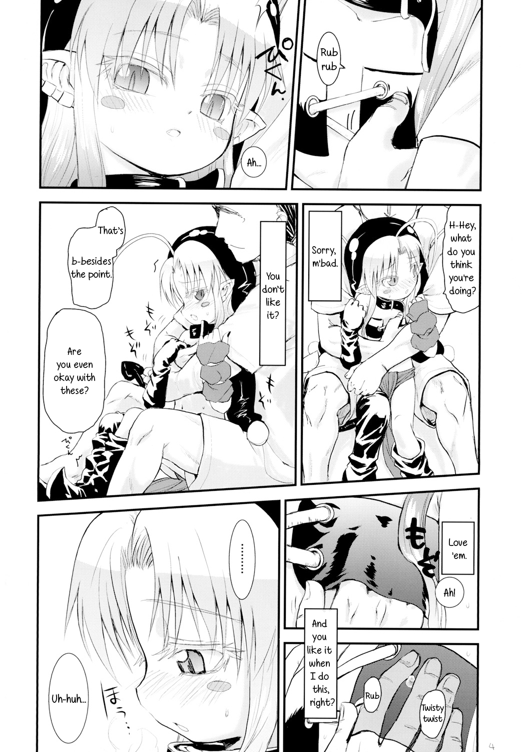 Suki Suki Sutanosuka page 3 full