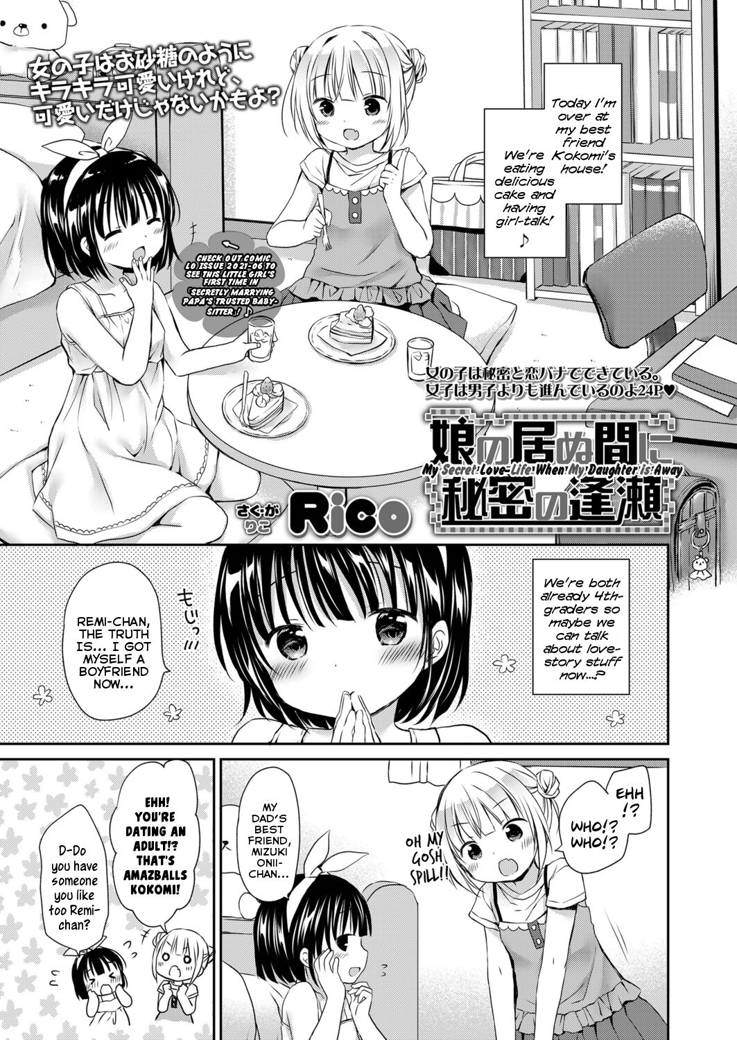 Musume no Inu Ma ni Himitsu no Ouse | My Secret Love-Life When My Daughter is Away page 1 full