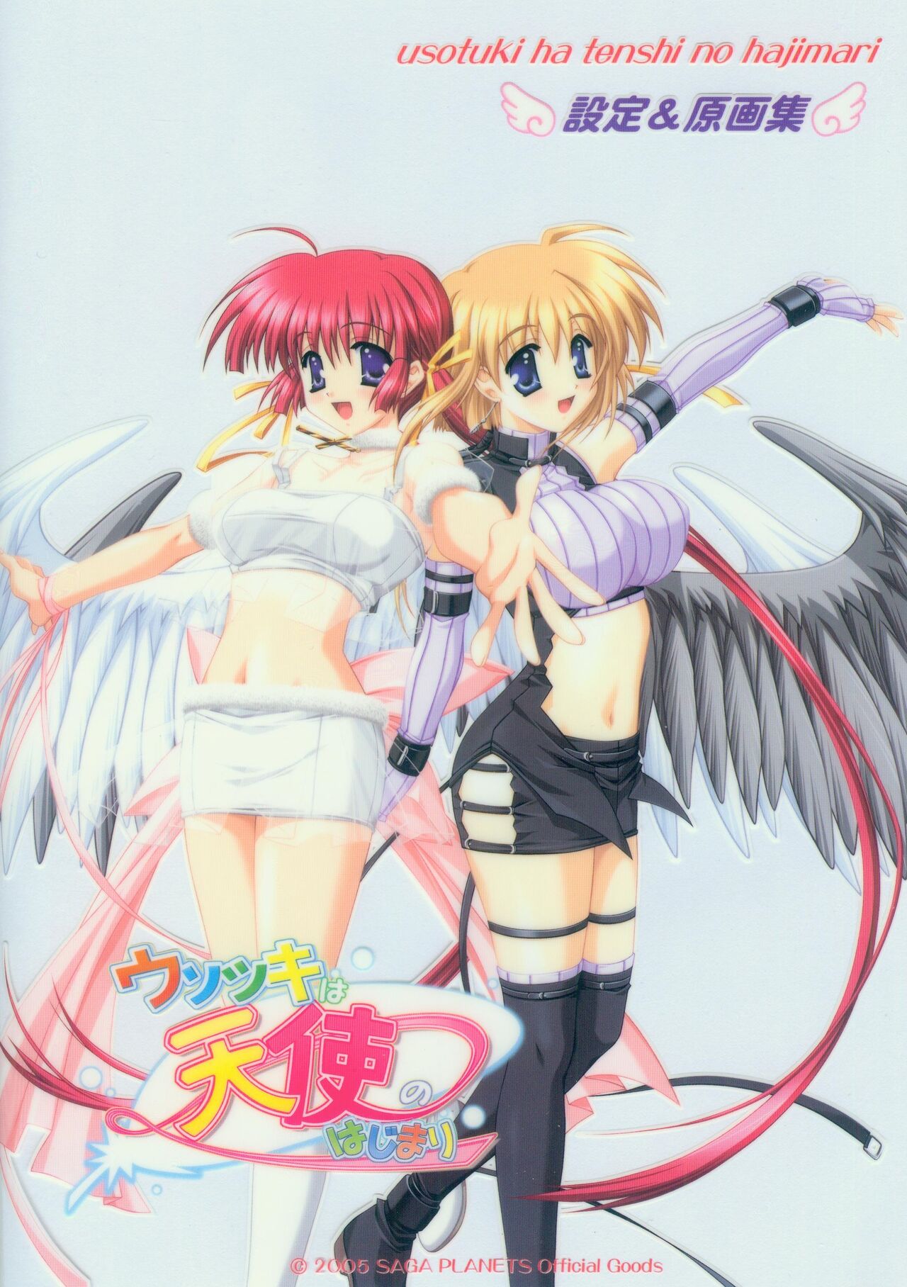 Usotsuki wa Tenshi no Hajimari Artbook page 1 full