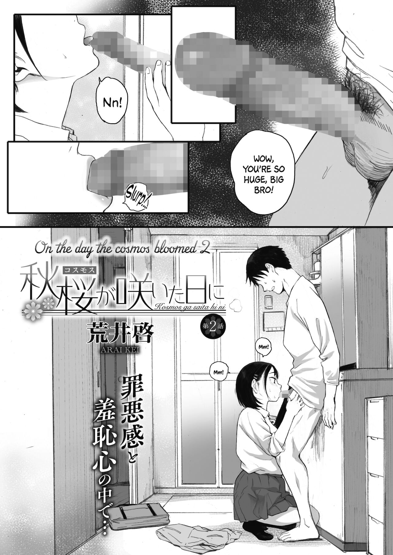 Kosmos ga Saita Hi ni Chapter 2 page 1 full