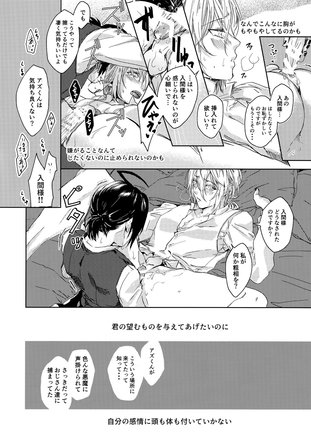 Midnight Blue Melancholy page 10 full