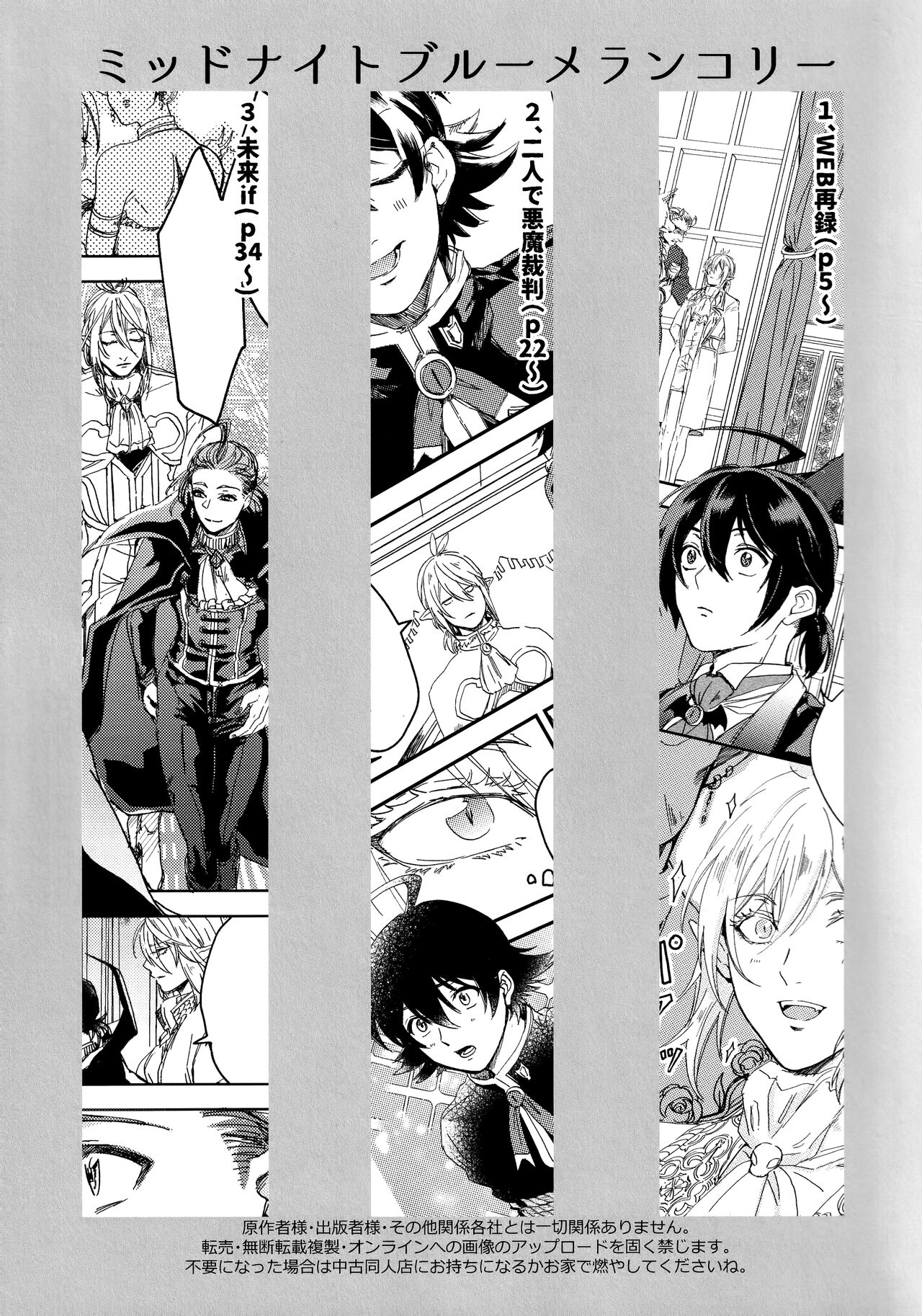 Midnight Blue Melancholy page 3 full