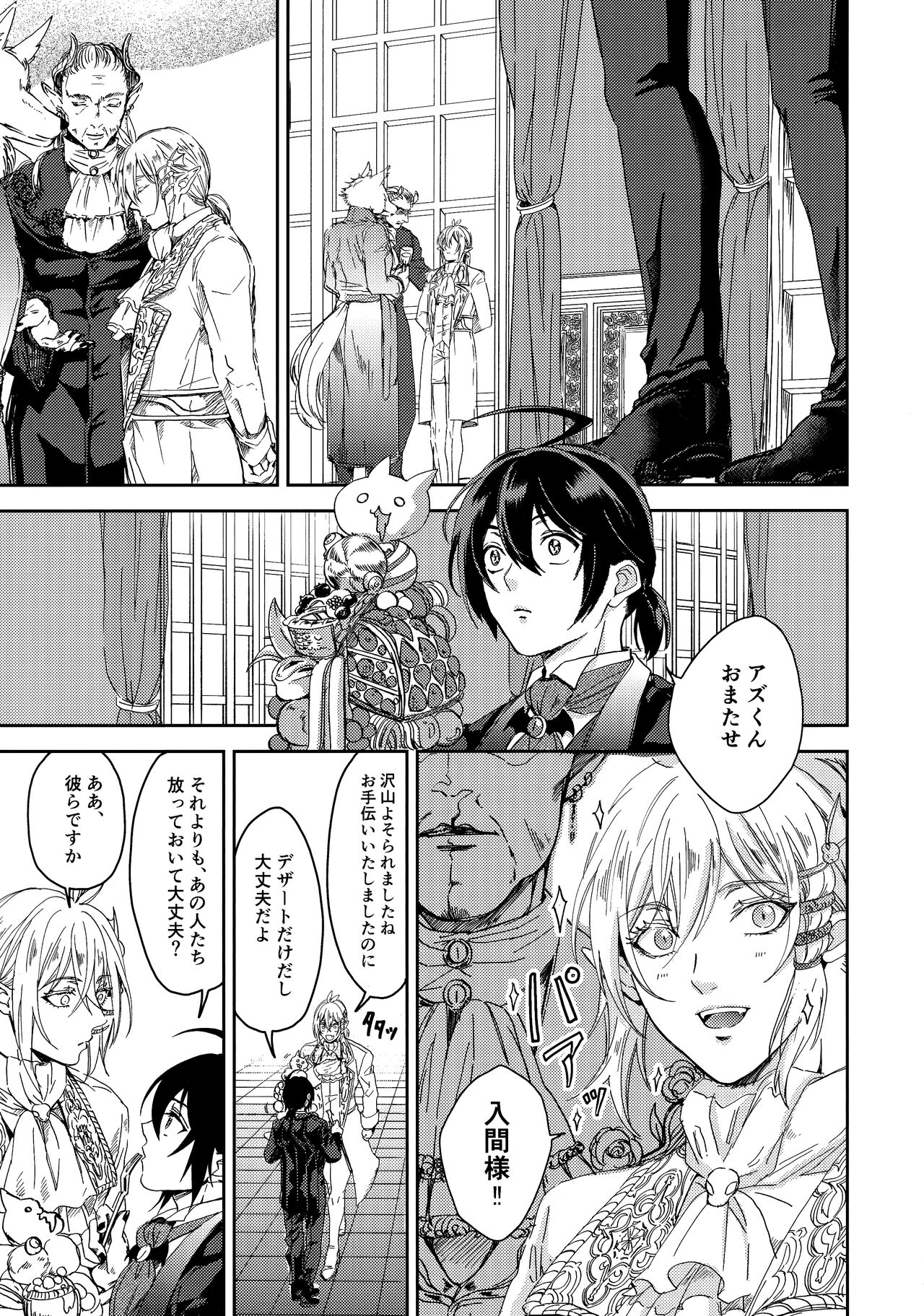 Midnight Blue Melancholy page 5 full