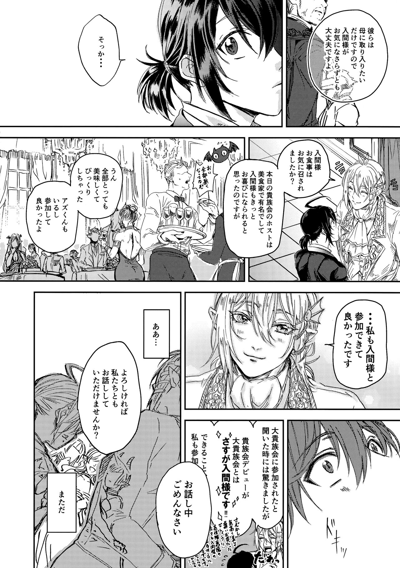 Midnight Blue Melancholy page 6 full