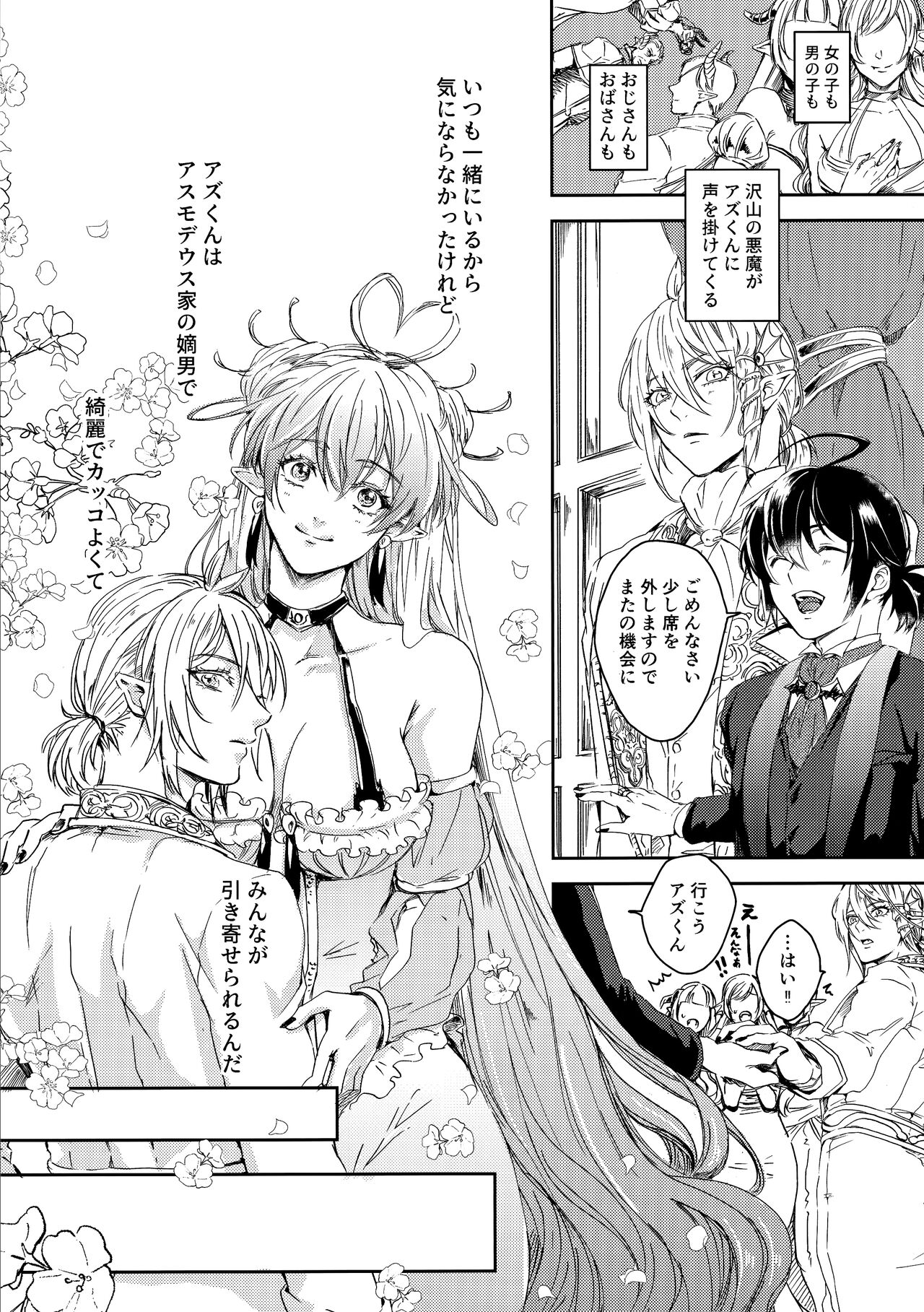 Midnight Blue Melancholy page 7 full