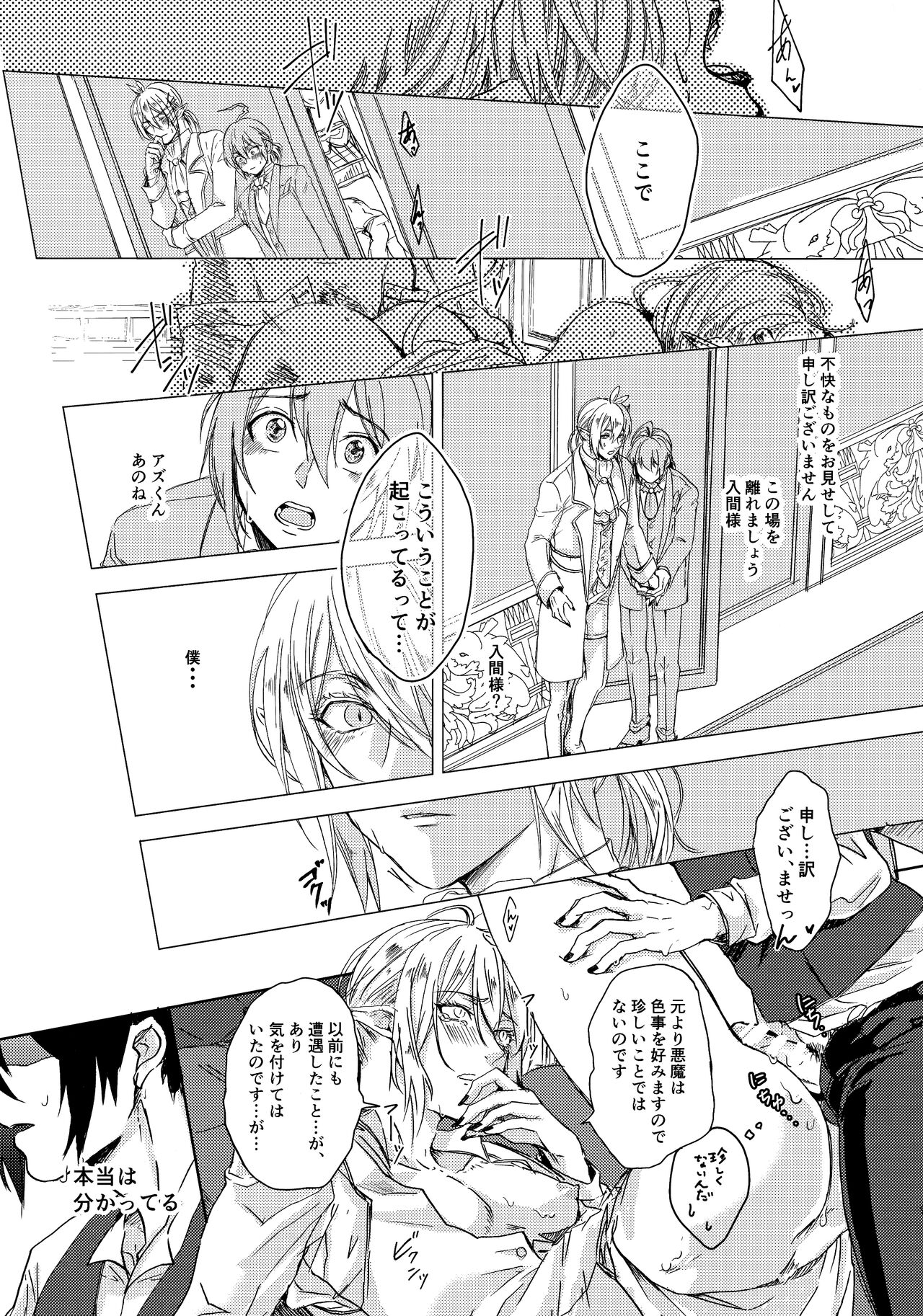 Midnight Blue Melancholy page 9 full