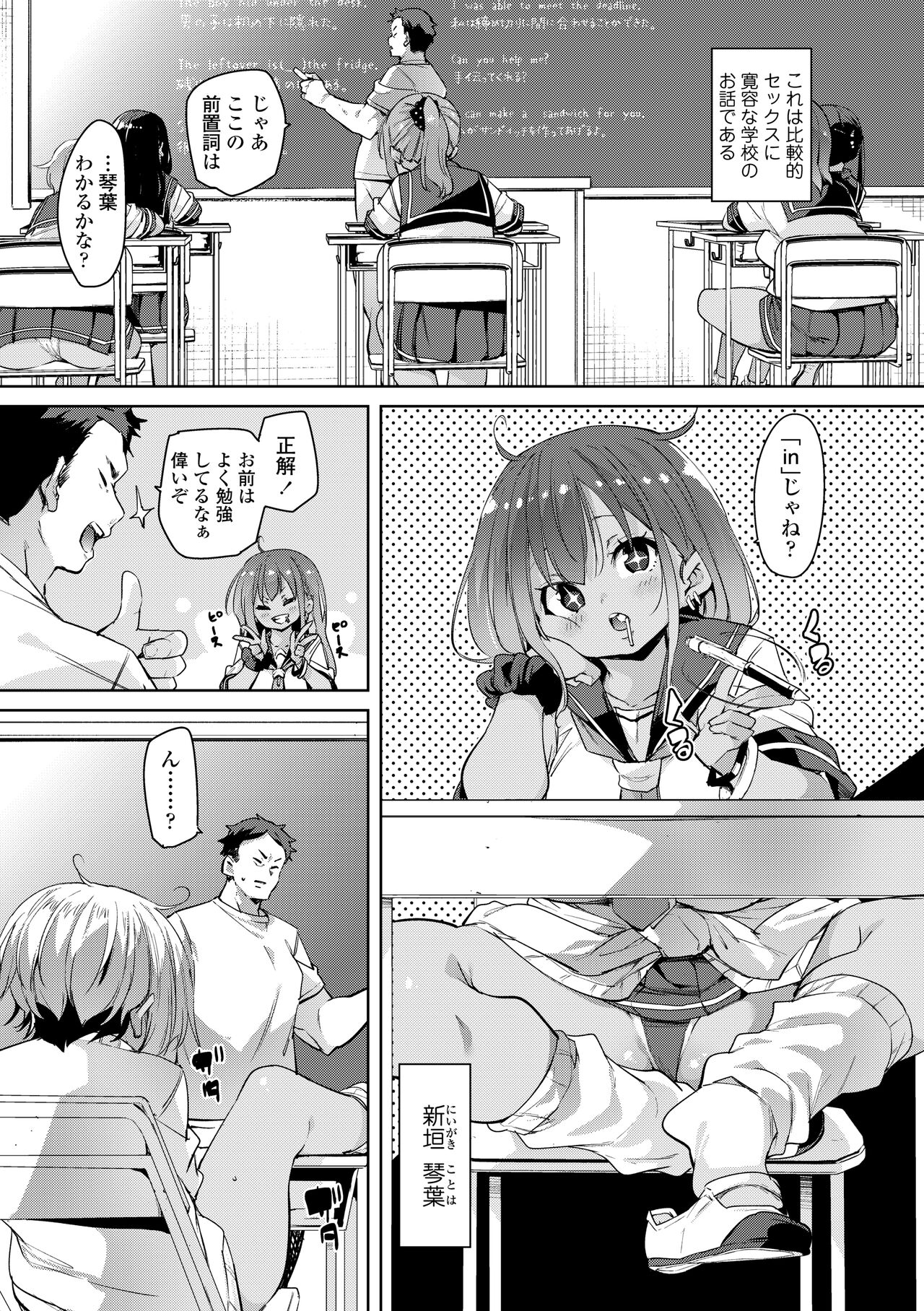 Nukinuki Shichauzo page 3 full