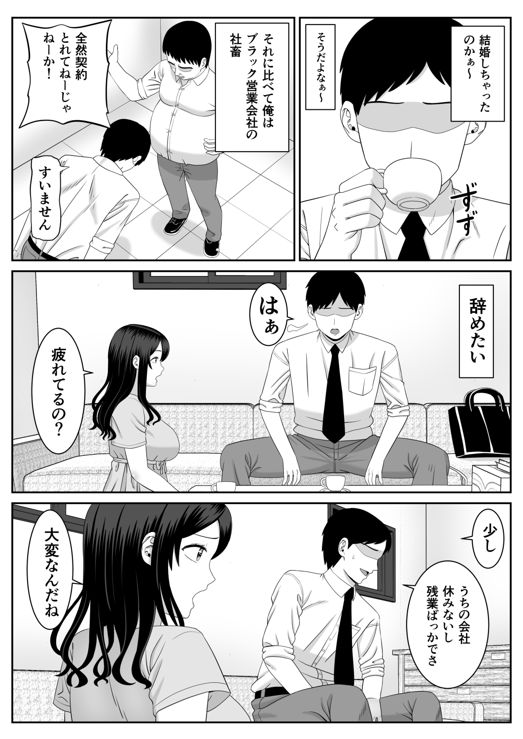 Eigyou-saki no Hitozuma ga Kataomoi no Aite de Sugoku Ecchi ni Natteita page 5 full