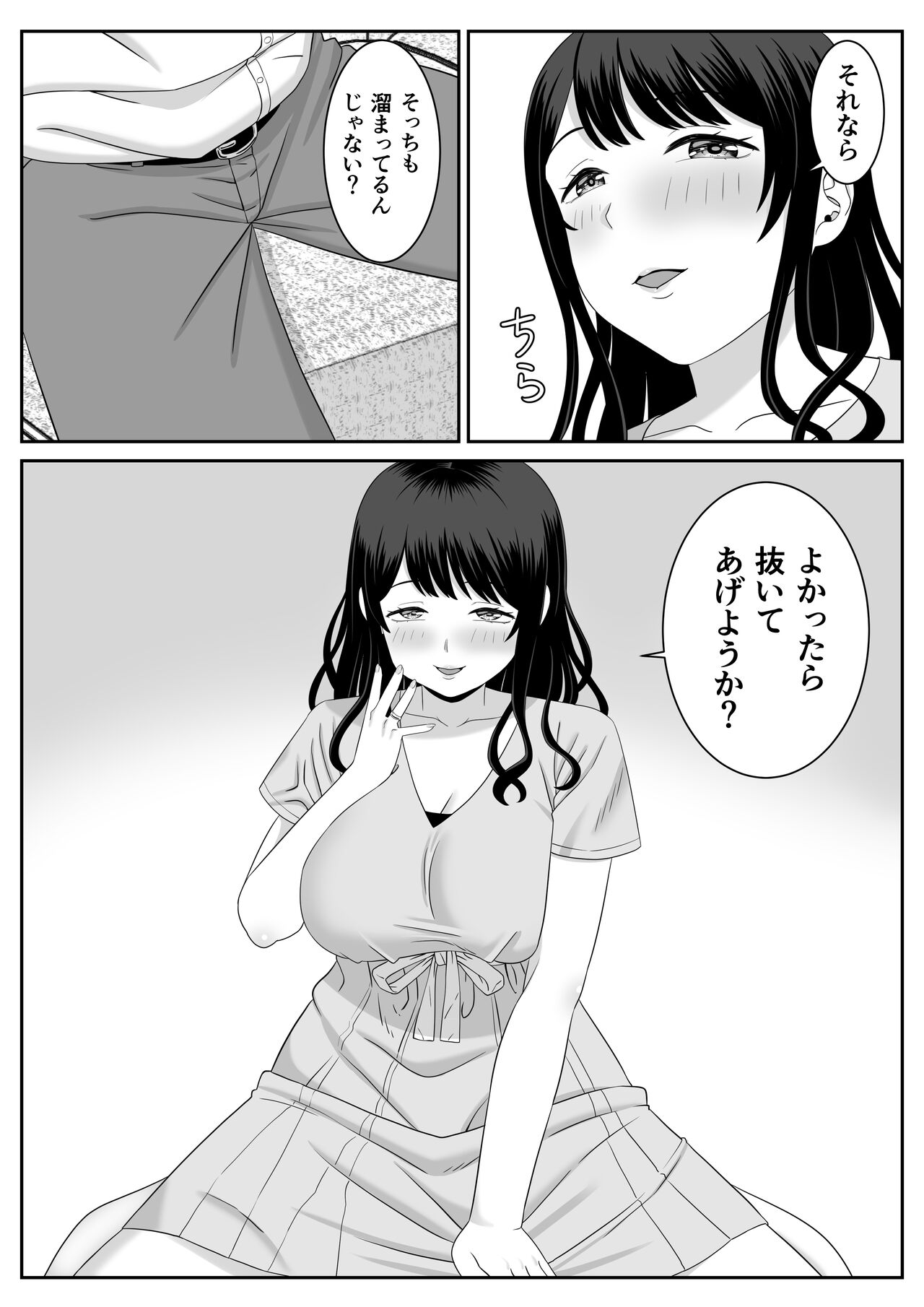 Eigyou-saki no Hitozuma ga Kataomoi no Aite de Sugoku Ecchi ni Natteita page 6 full