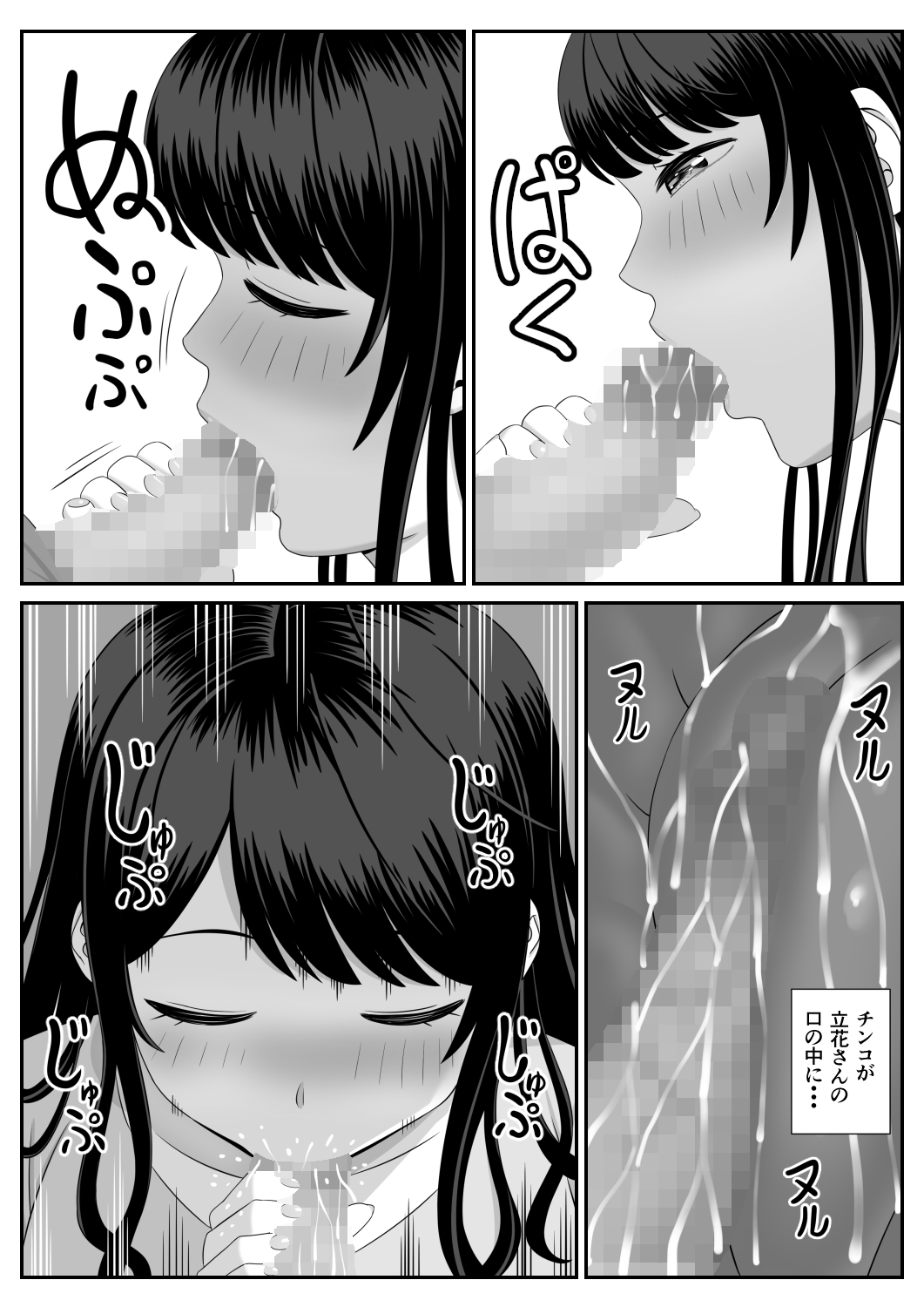 Eigyou-saki no Hitozuma ga Kataomoi no Aite de Sugoku Ecchi ni Natteita page 9 full