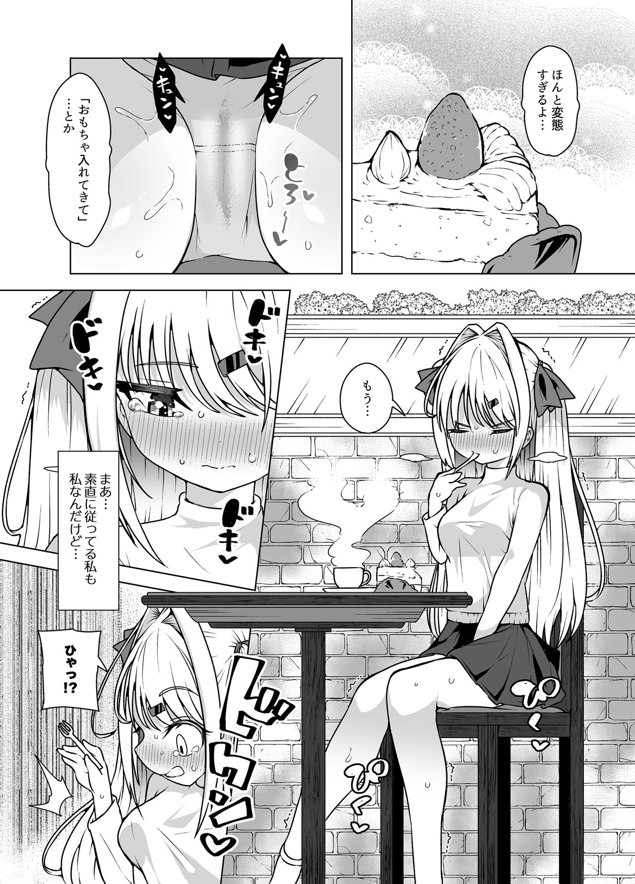 Tenshi no Shiofuki - Aruma to Miruka no Haitoku Sex - page 5 full
