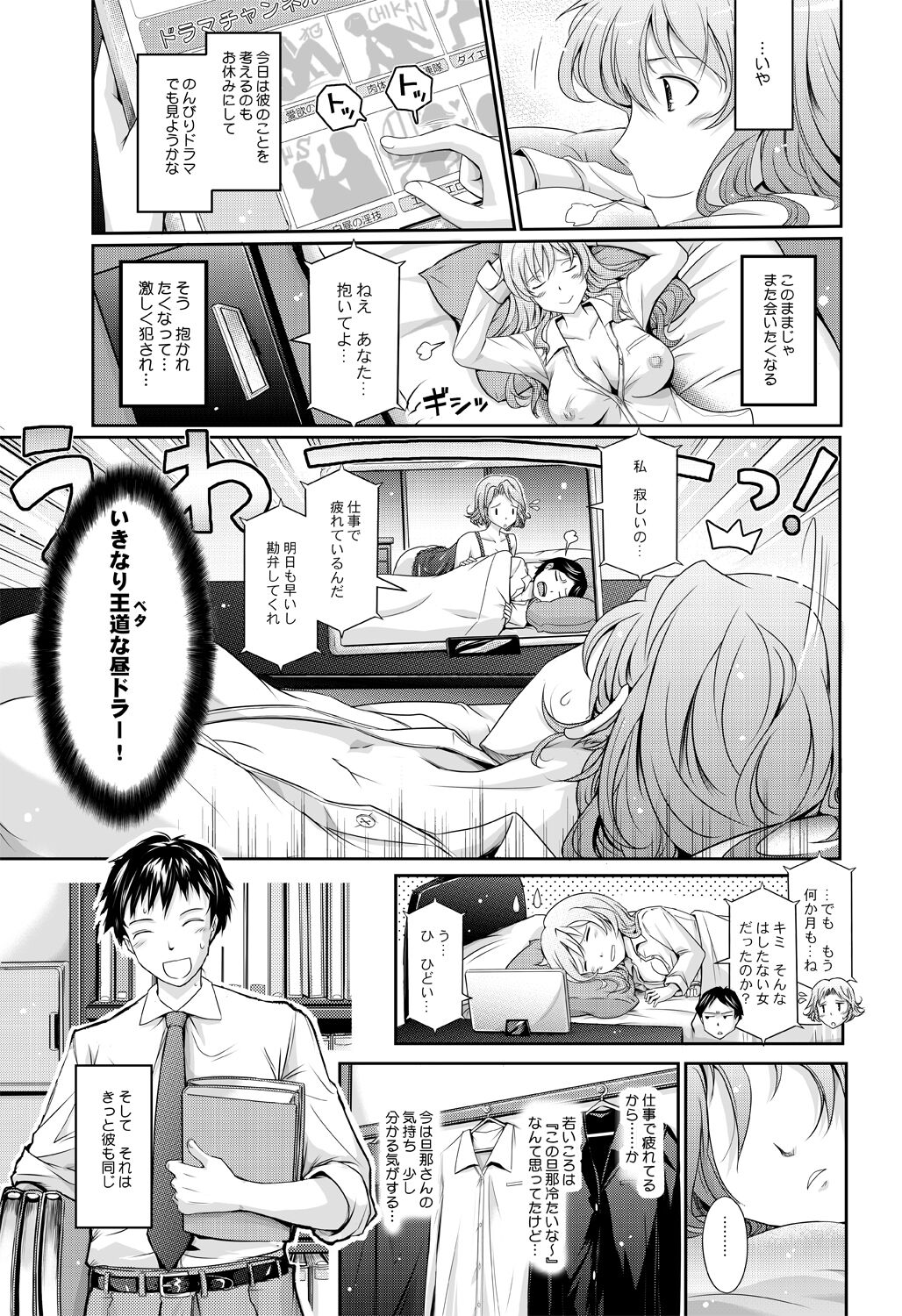 ~AMA-IYA~ Amaku Iyagaru Kanojo no Chijou Episode 3 page 5 full