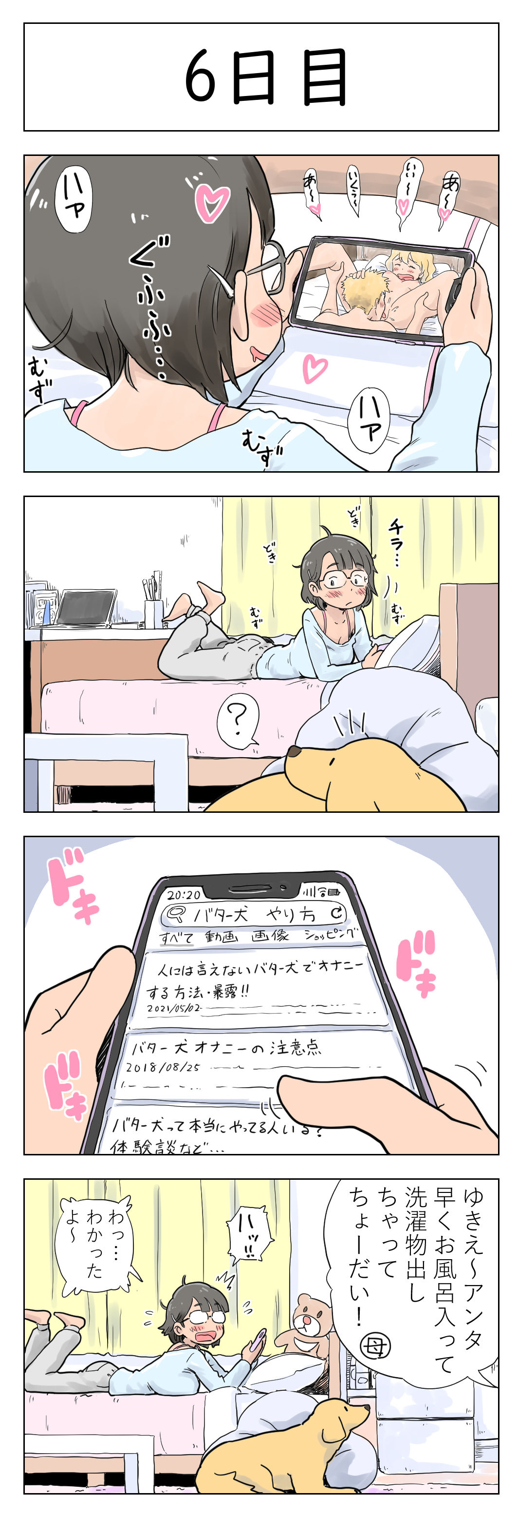 100-nichigo ni Aiken to Sex suru Jimi Kyonyuu Megane-chan page 8 full