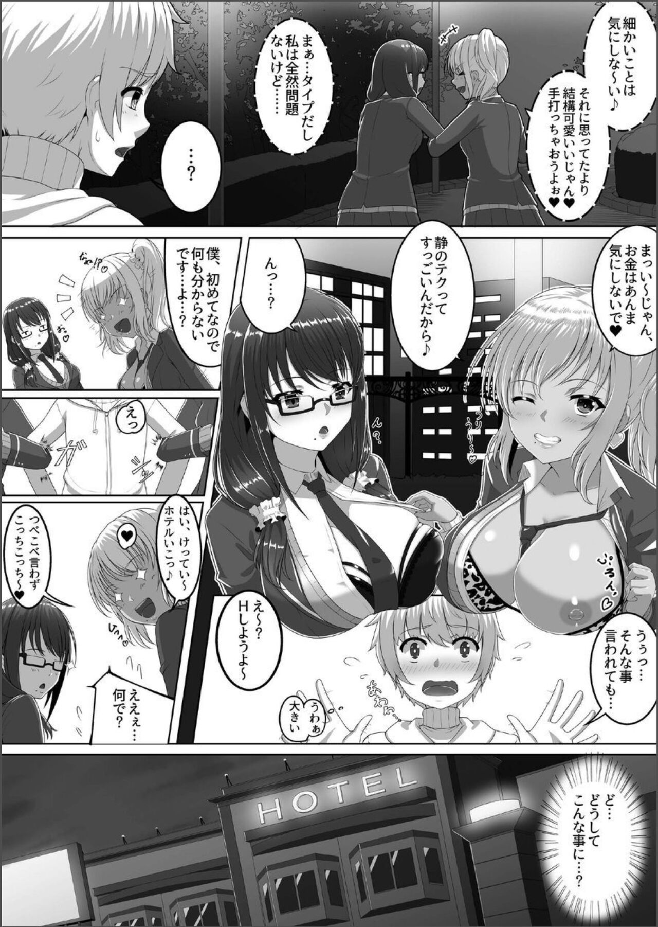 Cherry Hunter Sisters page 4 full