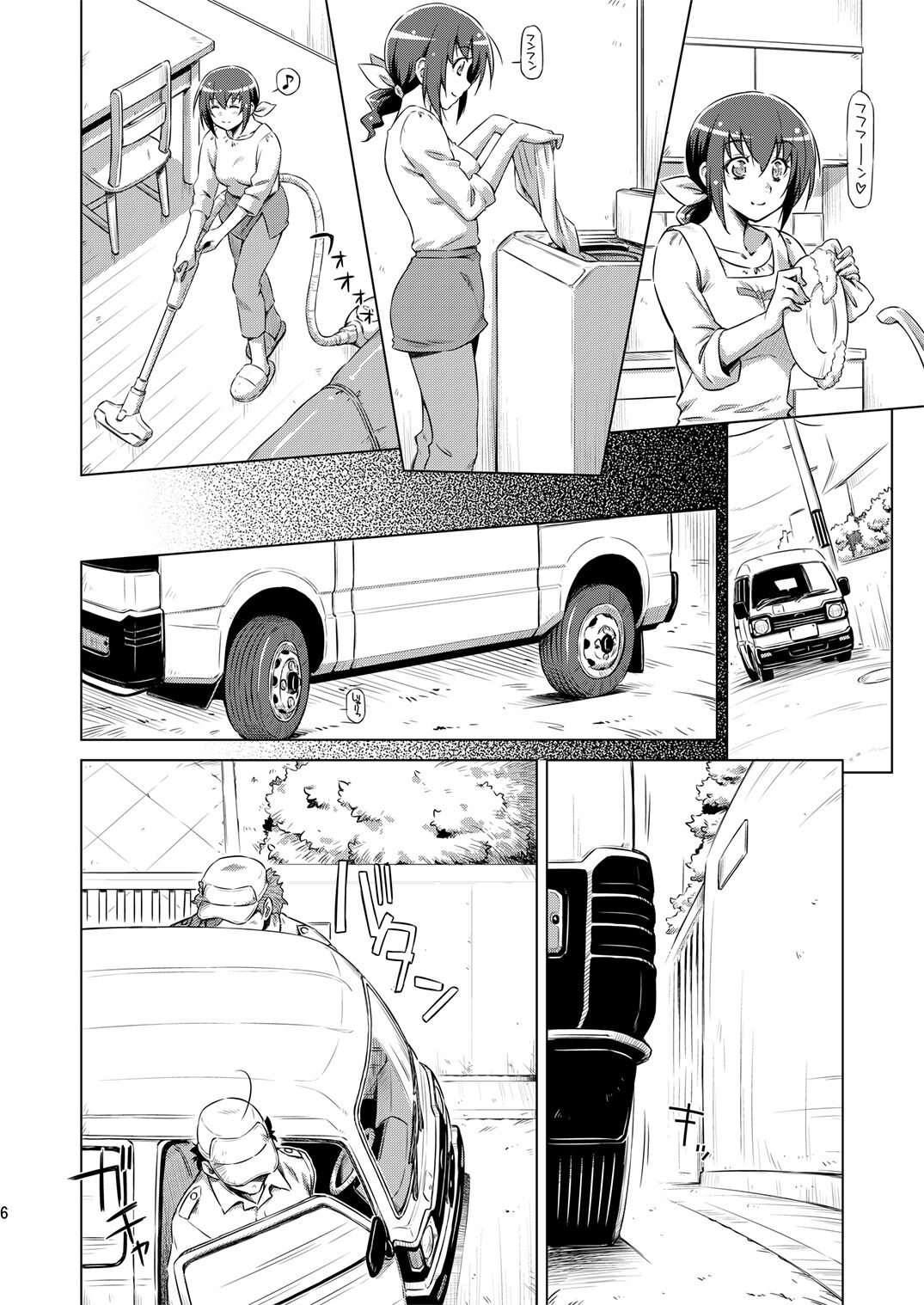 Ikuyo-san no Sainan page 5 full