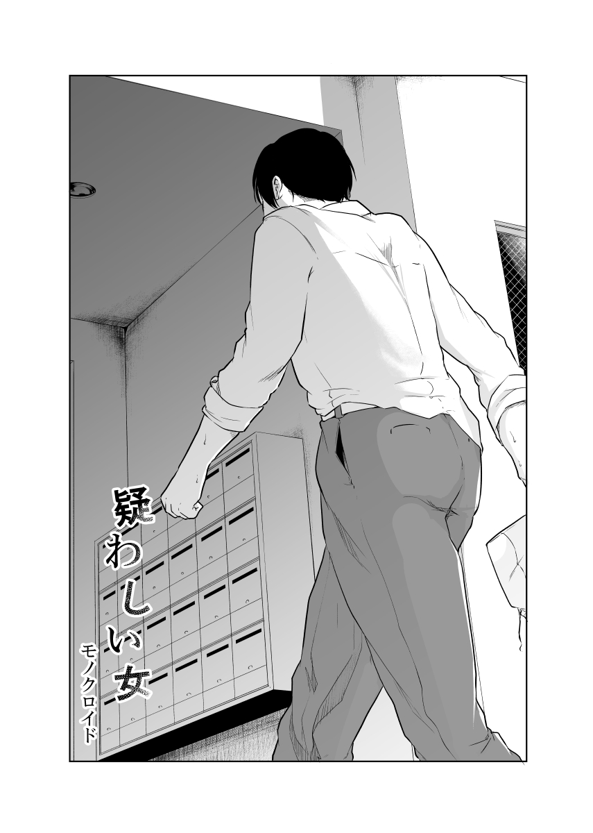 Utagawashii Onna ~Kyouran no Shou~ page 8 full