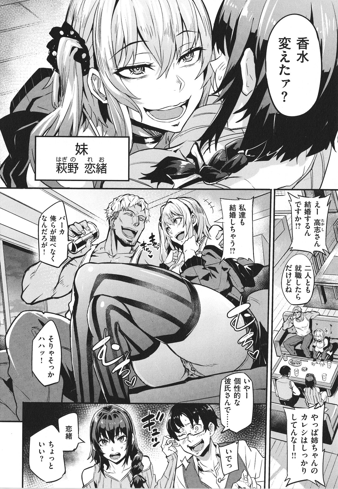 Hitorijime page 10 full