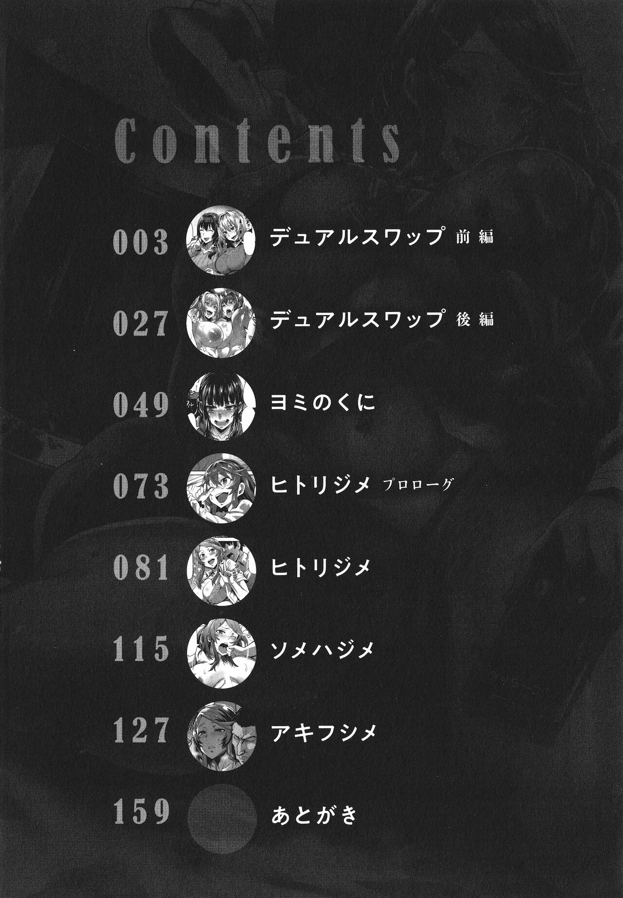 Hitorijime page 4 full