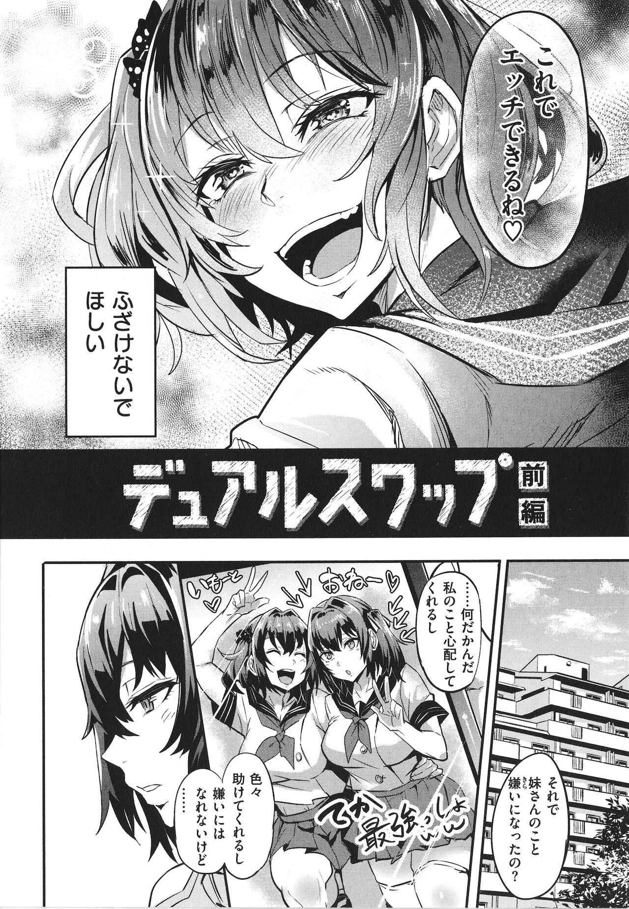 Hitorijime page 6 full