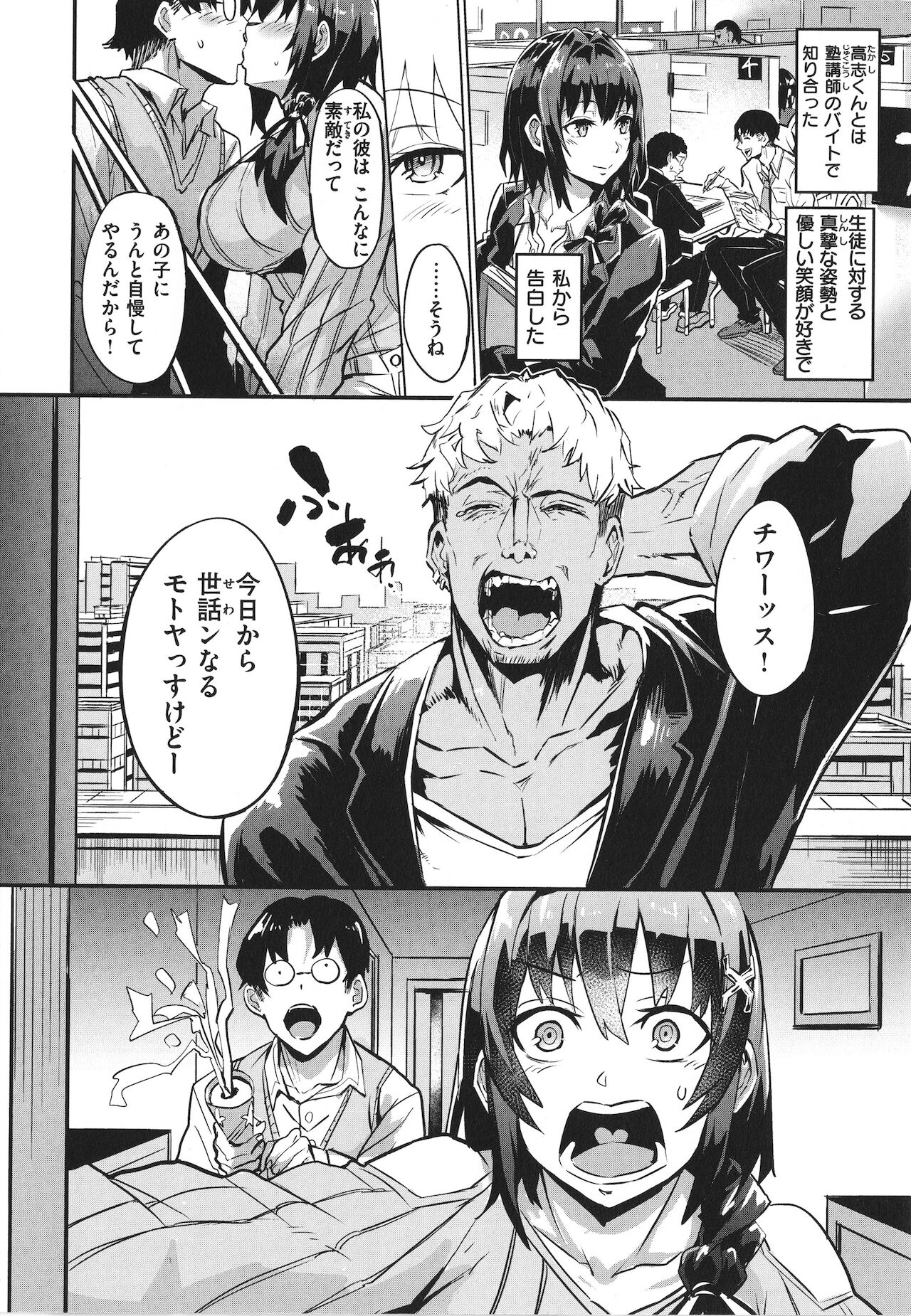 Hitorijime page 8 full