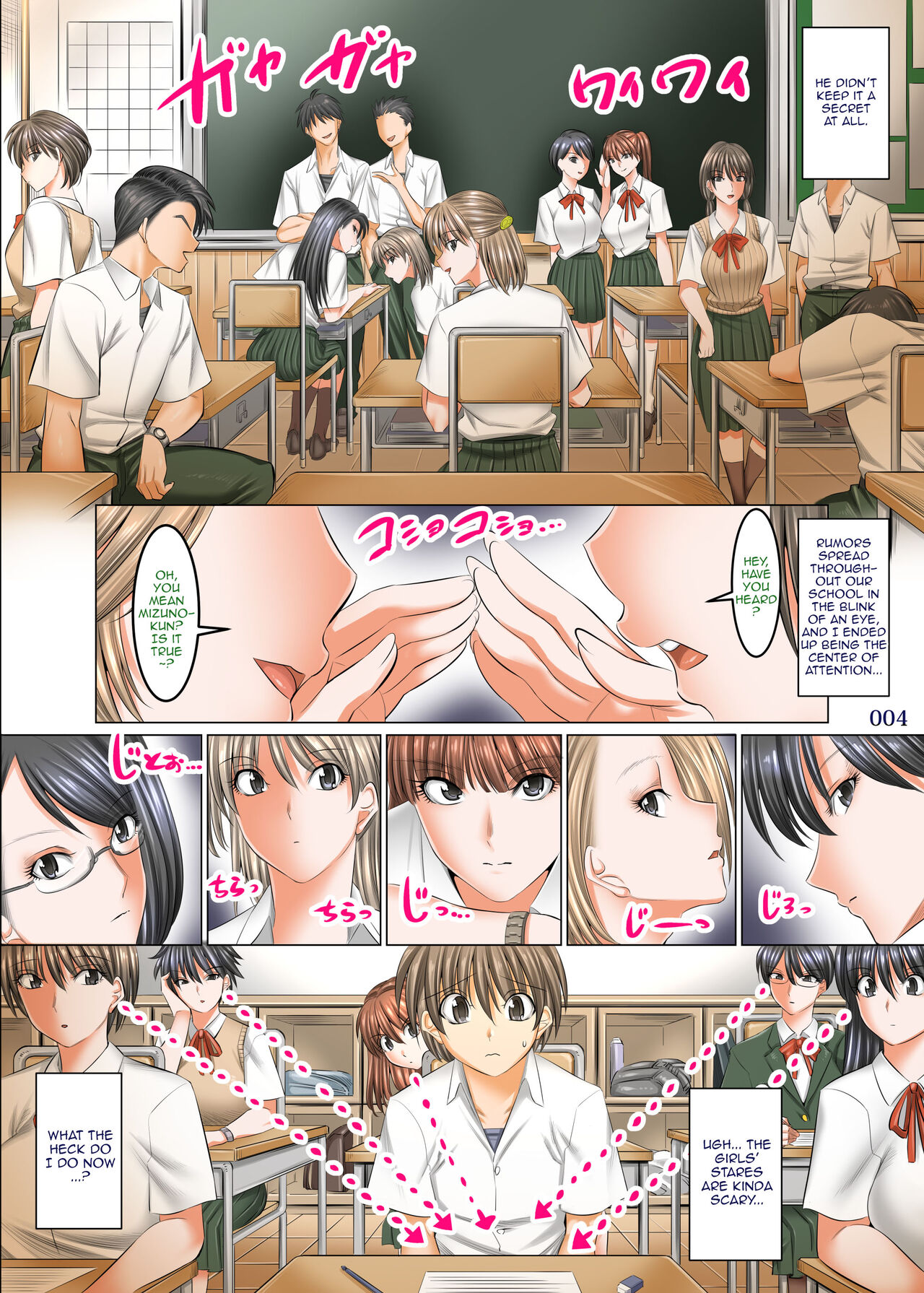 Boku Igai Inpo no Sekai Tannin Kyoushi Hen | A World Where All Men But Me Are Impotent - Homeroom Teacher Edition page 3 full
