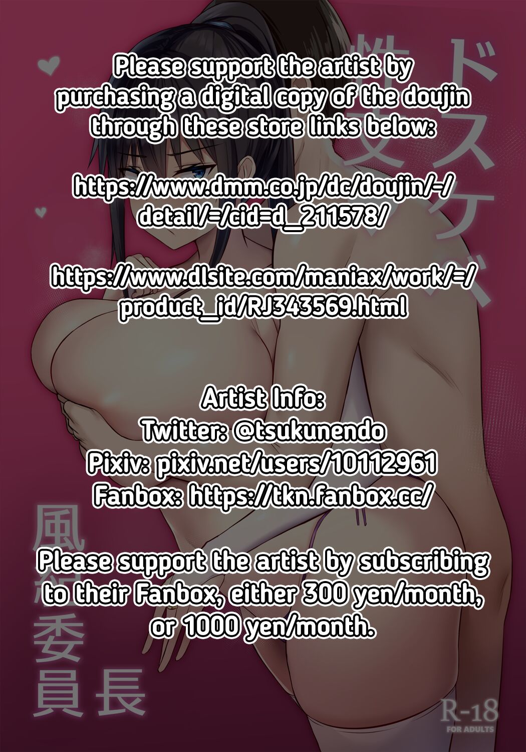 Dosukebe Seikou Fuuki Iinchou | Perverted Sex With the Public Morals Committee President page 2 full