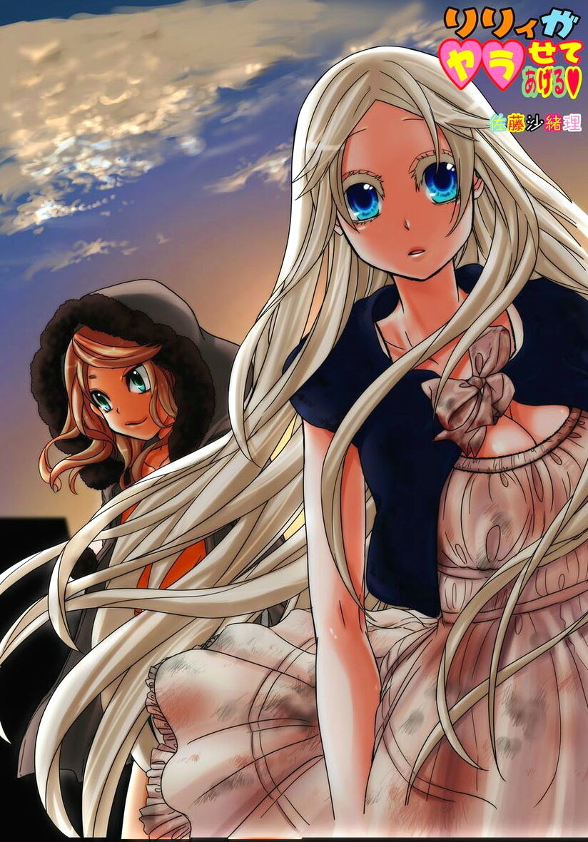 Lily ga Yarasete Ageru vol 03 page 3 full