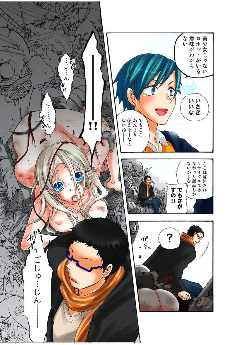 Lily ga Yarasete Ageru vol 03 page 5 full