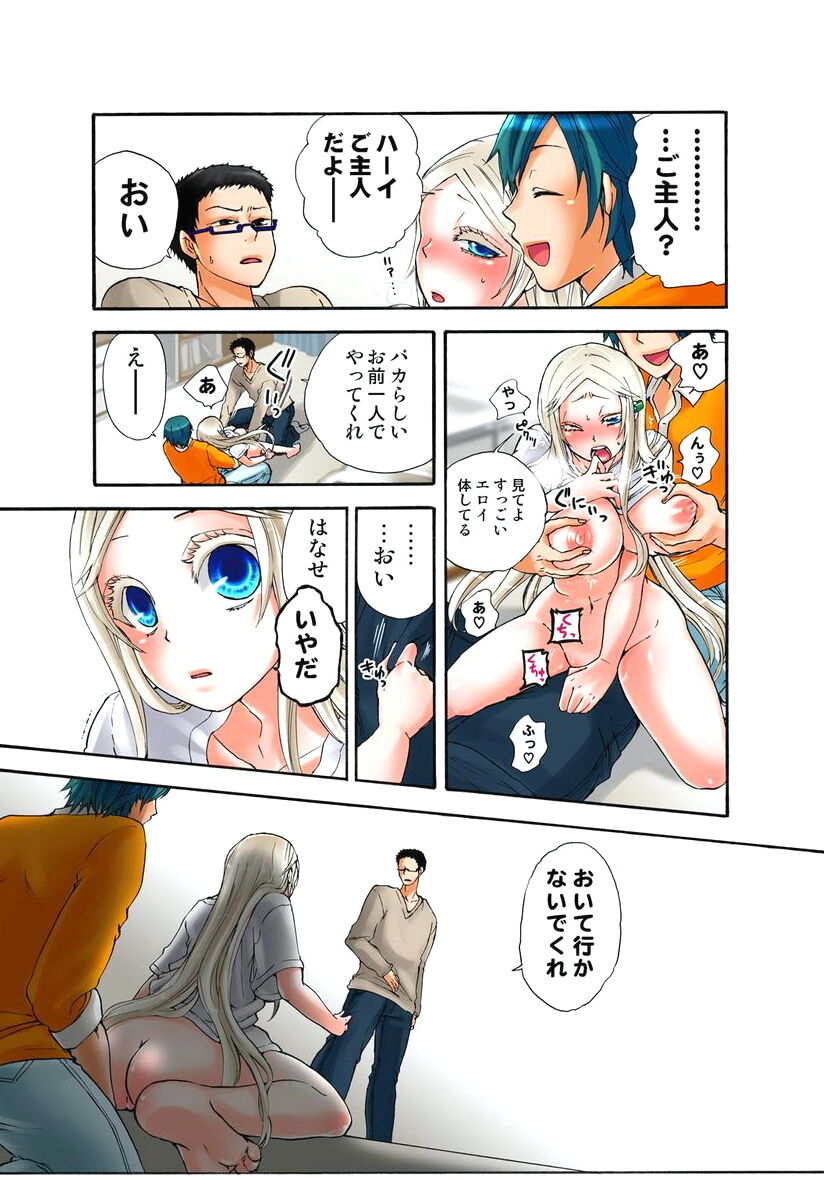 Lily ga Yarasete Ageru vol 03 page 9 full