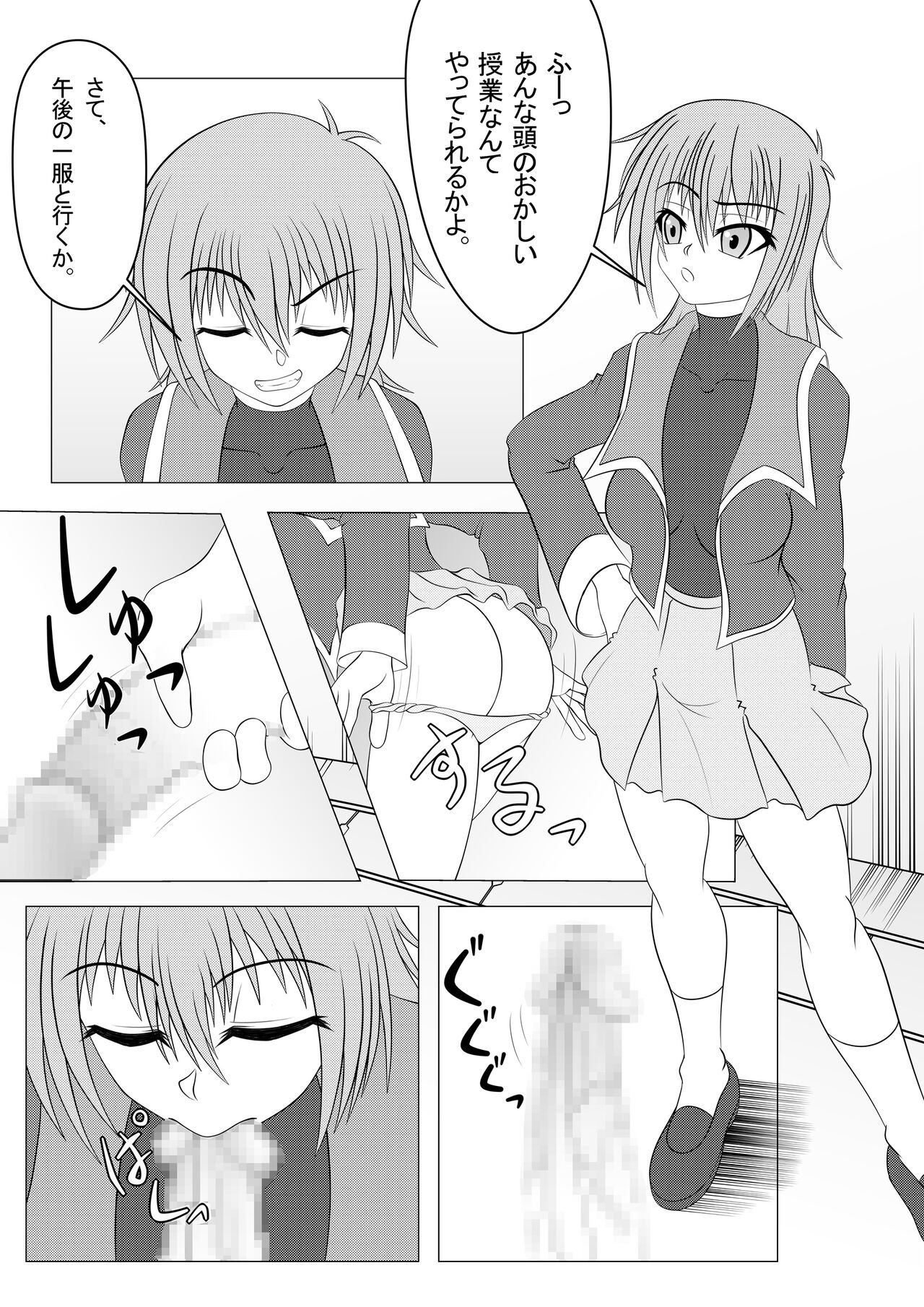 Futanari Gakuen no Furyou Shoujo page 3 full