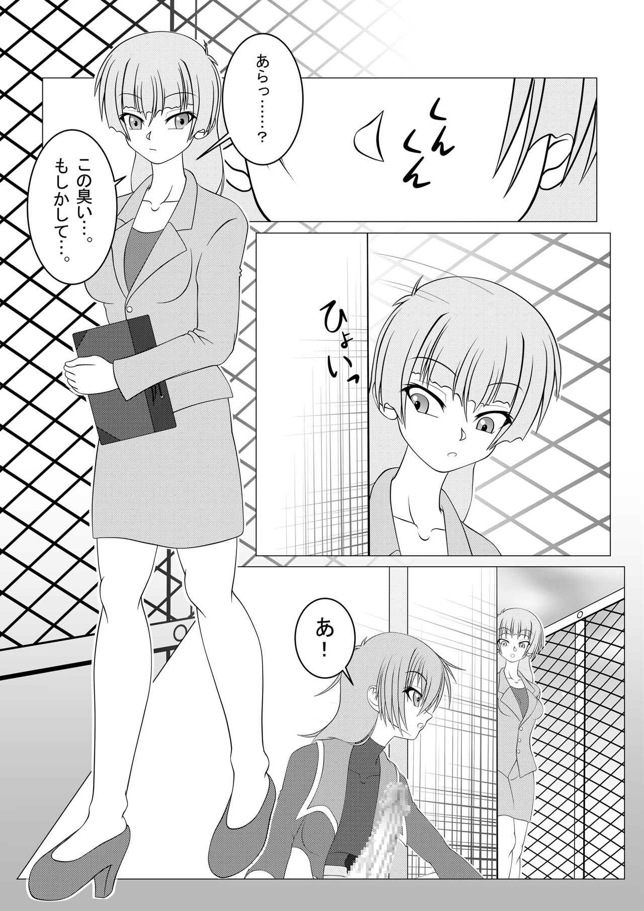 Futanari Gakuen no Furyou Shoujo page 6 full